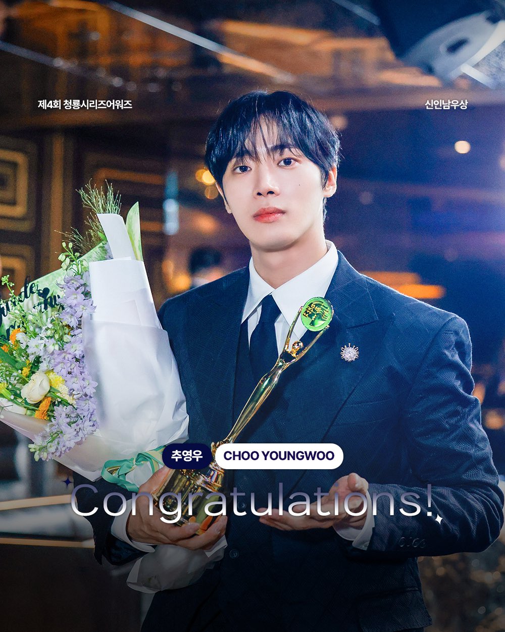 CHOO YOUNG WOO JAPAN OFFICIAL on X: 
