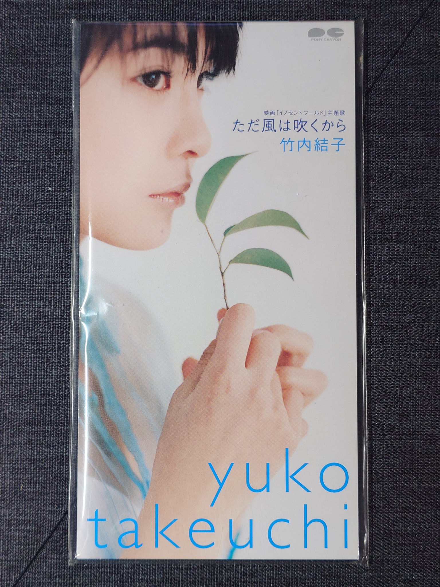 竹内結子さんDVD 送料無料】僕と妻の1778の物語 DVD 竹内結子さん 出演の通販 by