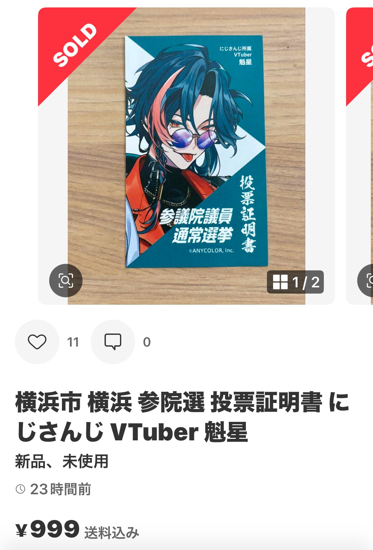 メルカリで24時間以内に売れなければ300円❗title「君を守るニャンコ」 銀だこ 鬼滅の刃 LLドリンク 嘴平伊之助 コラボシール - メルカリ