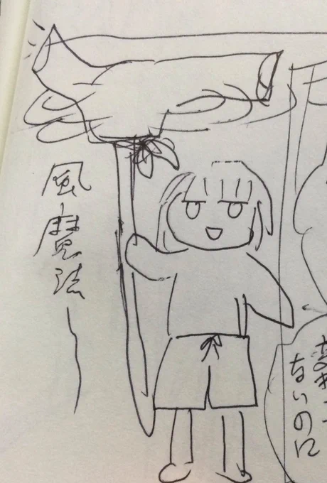 「ビットとラチェの魔法学校」
連載のお知らせに、イイネ、コメントありがとうございます!
少しずつお返事書いてます。
これは読み切りの最初の頃のアイデア。
お年頃の男女のお話でパンツ一丁はどうなのか。と没にしたもの。 