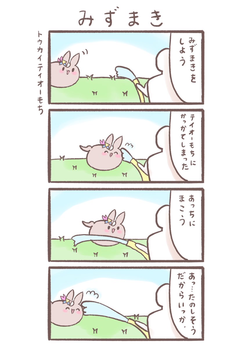 se_rco's tweet image. 再掲載 もちウマ娘
Tokai Teio Mochi.
‘Teio loves water ’
(Mochi is a mysterious and soft creature.)