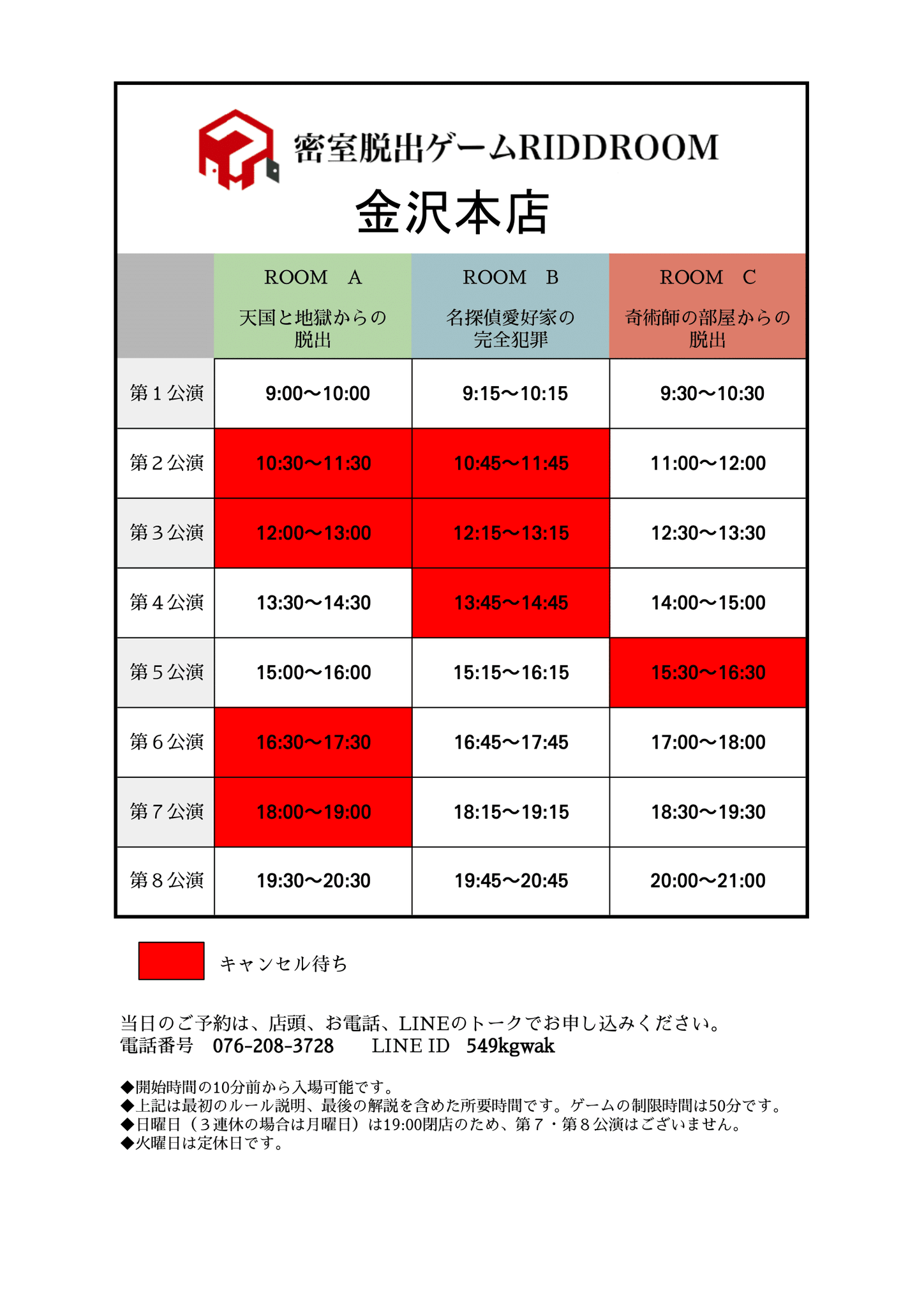 密室脱出ゲームRIDDROOM on X: 