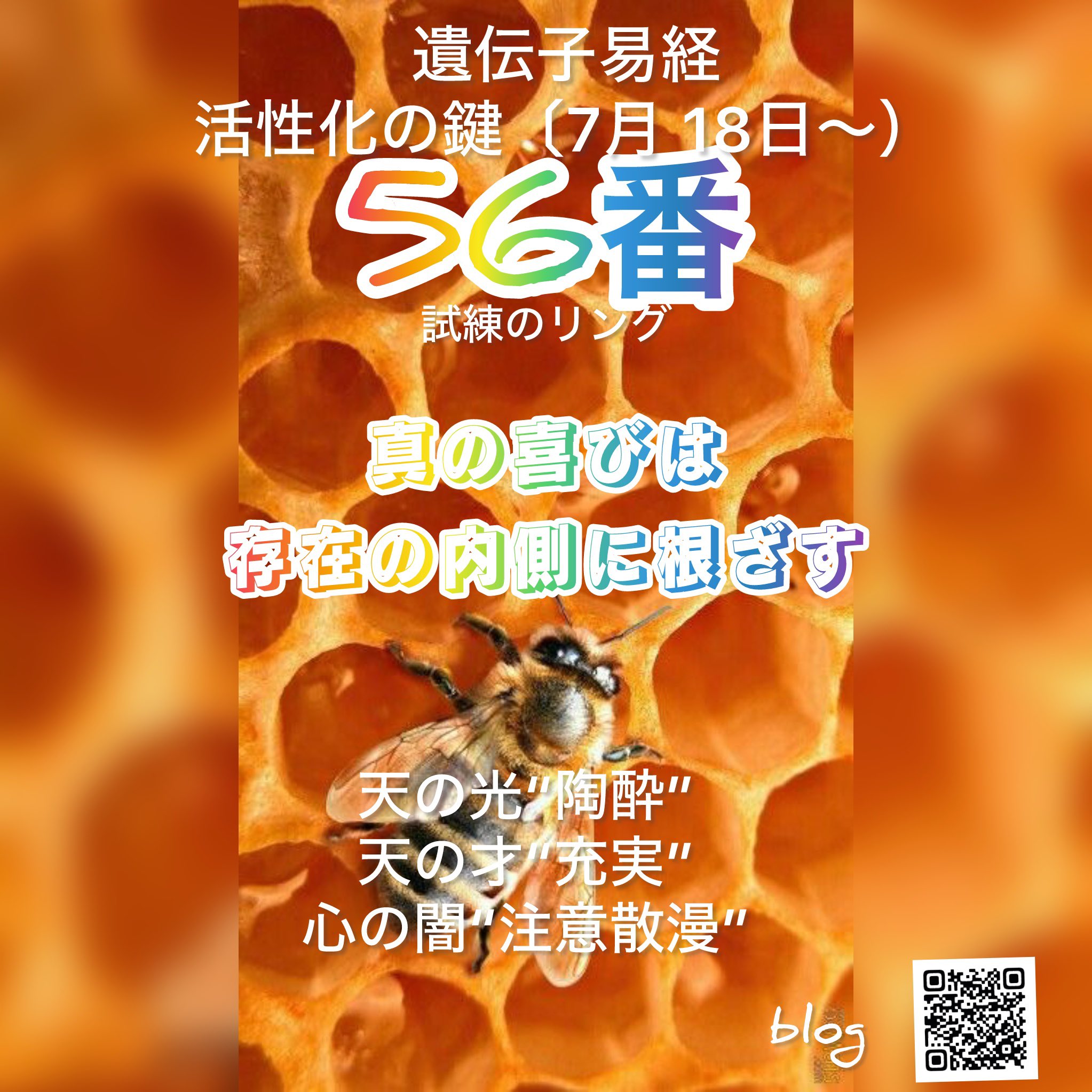 ★\"あなたの魂の輝きを解き放つ：スピリチュアル養成の魔法\"養成講座★ YouTube