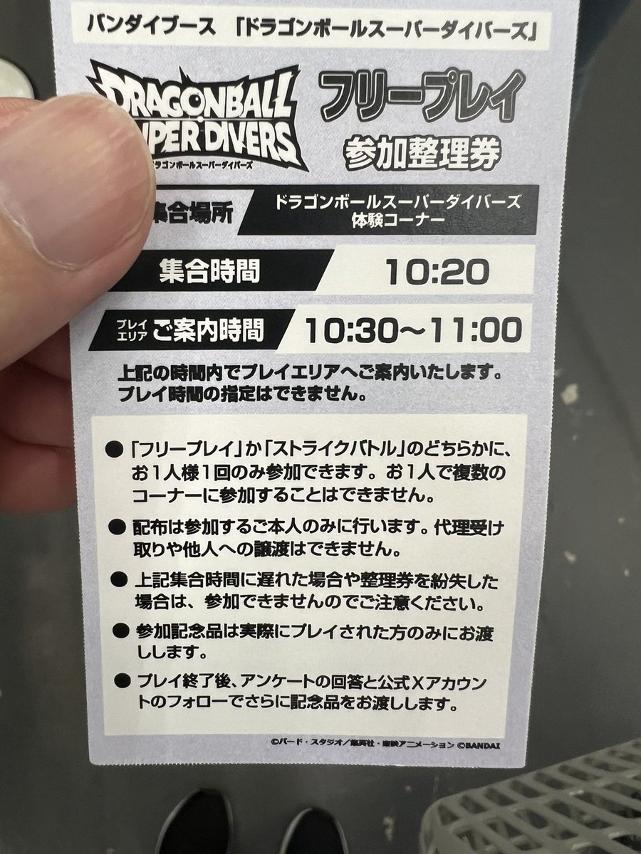 takap_sdv's tweet image. 整理券ゲット✌️
