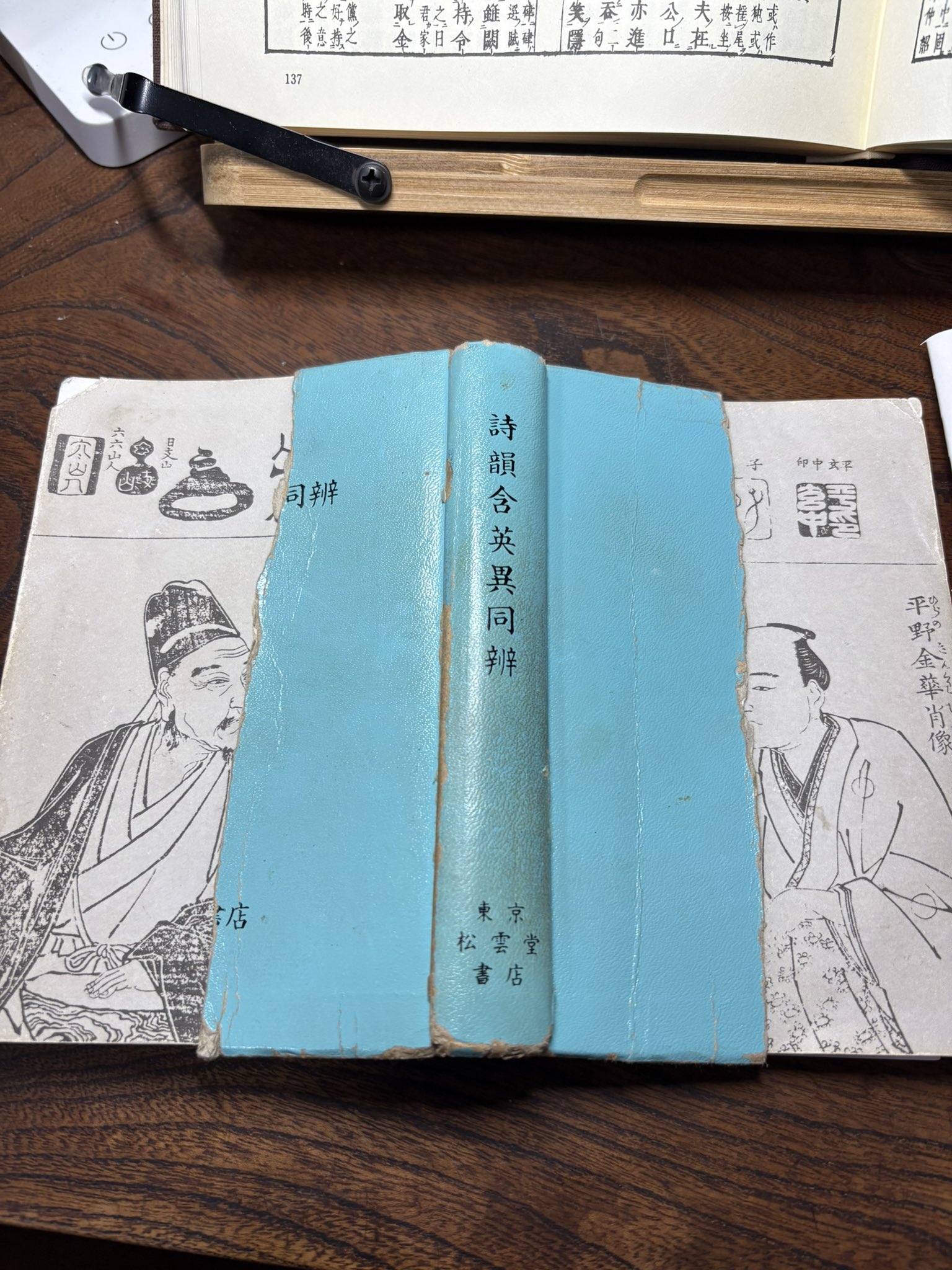 作法資料　漢詩講座　名著普及会 漢詩 作詩法・資料集成 絶句律詩今體詩作法・古體詩作法 作詩