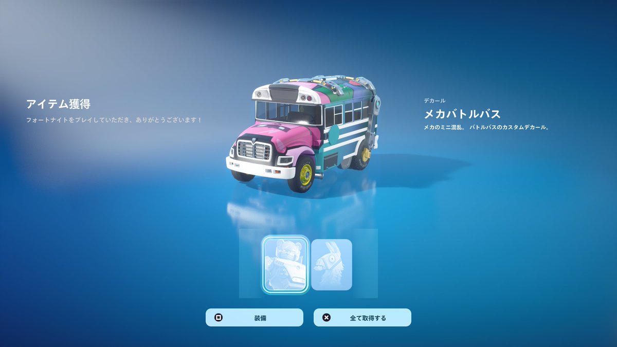 無料買い