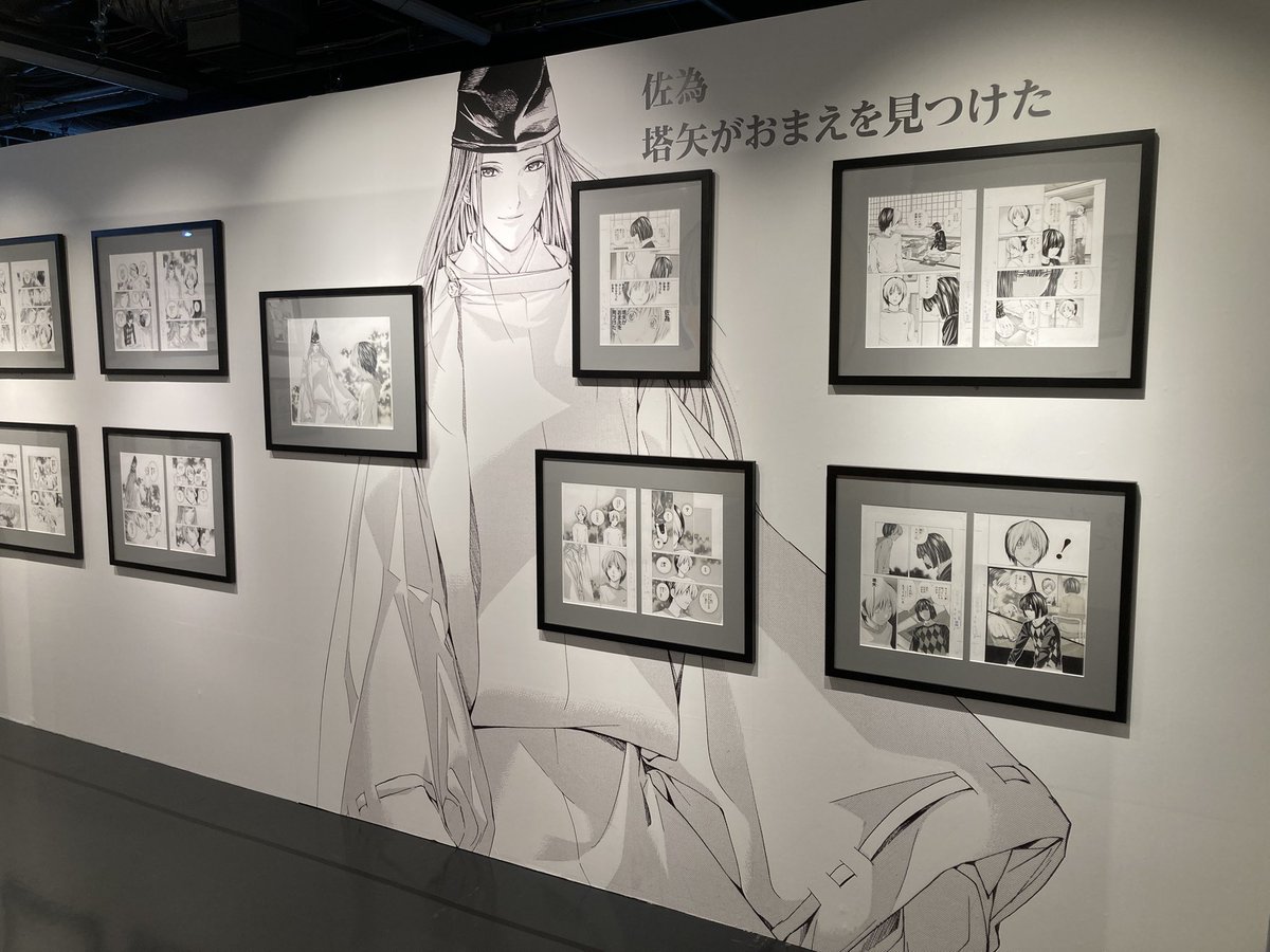 #ヒカルの碁展 やっといけたよー✨️✨️
駅から会場に向かうまでにも期待感が凄かった✨️
好きなシーンは何度観てもヨキ(๑•̀ㅂ•́)و✧