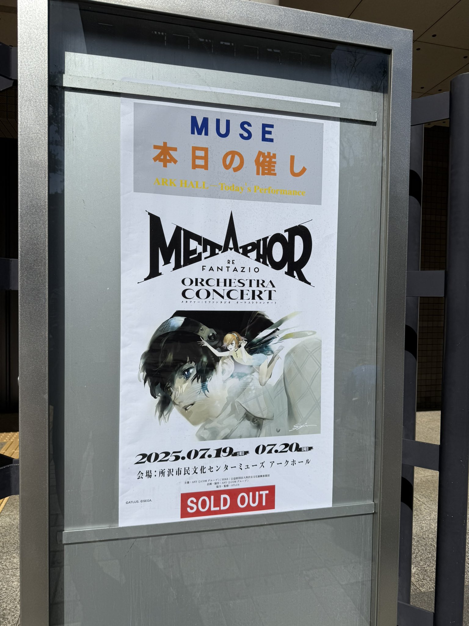 メタファー リファンタジオ 限定アクリルプレート スタンド オケコン メタファー リファンタジオ オーケストラ コンサート アクスタ