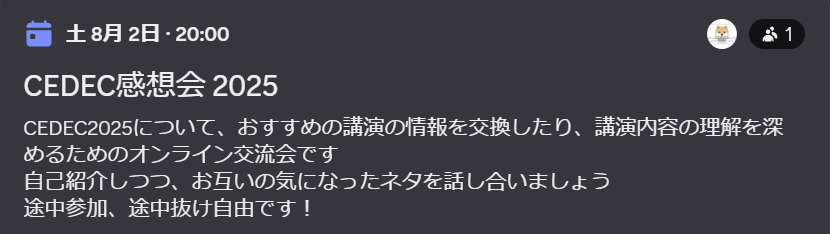digitasi's tweet photo. CEDEC後、8/2（土）の夜にオンラインで感想会をやろうと思います

興味のある方はこちらからサーバー入って、イベントの興味ありを押していただけると
https://t.co/Vvb3MgaRqm
※参加させていただいているDiscordのTAサーバーにイベントをつくっています https://t.co/CesJKNfdm8