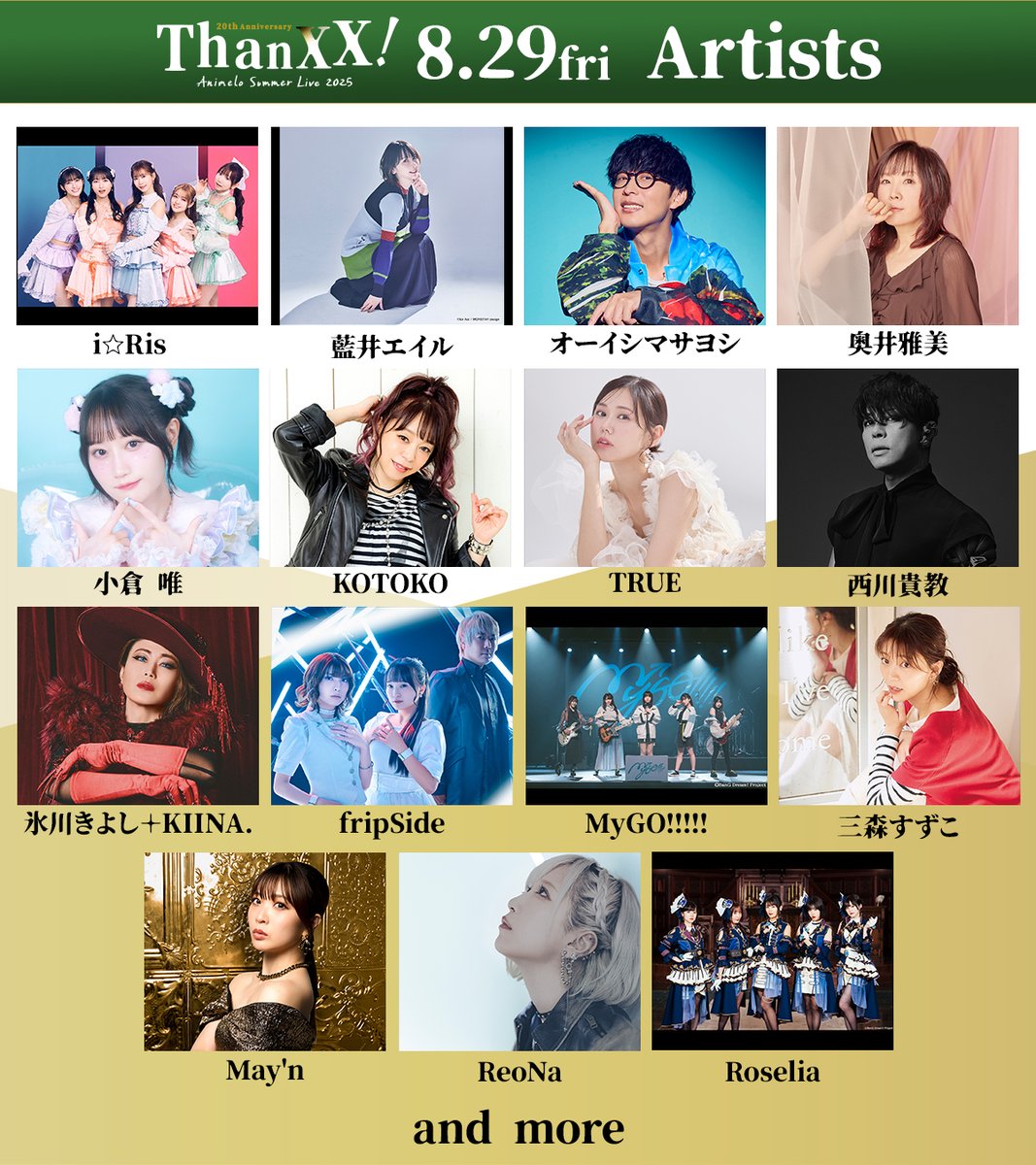 anisama's tweet image. ━━━━━━━━━━━━━━━
アニサマ2025
第5⃣弾出演アーティスト発表📢
━━━━━━━━━━━━━━━
🟩 8/29(金)
小倉唯
🟦 8/30(土)
スフィア
🟥 8/31(日) サポートアーティスト
REAL AKIBA BOYZ
🎫チケット一般発売は【7/20(日)10:00】よりスタート!
anisama.tv/2025/tickets/…