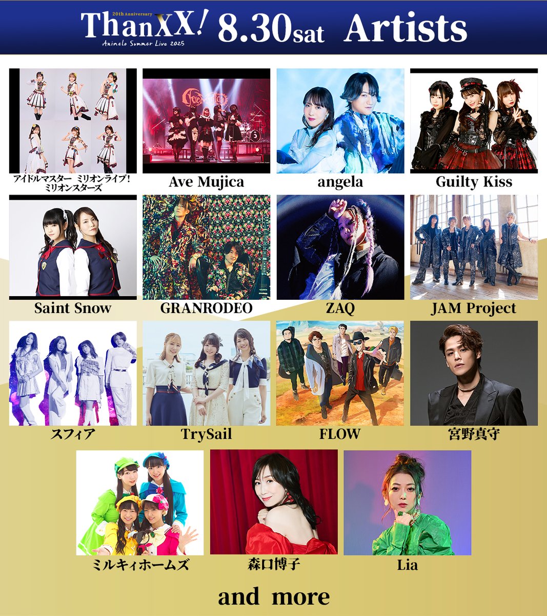 anisama's tweet image. ━━━━━━━━━━━━━━━
アニサマ2025
第5⃣弾出演アーティスト発表📢
━━━━━━━━━━━━━━━
🟩 8/29(金)
小倉唯
🟦 8/30(土)
スフィア
🟥 8/31(日) サポートアーティスト
REAL AKIBA BOYZ
🎫チケット一般発売は【7/20(日)10:00】よりスタート!
anisama.tv/2025/tickets/…