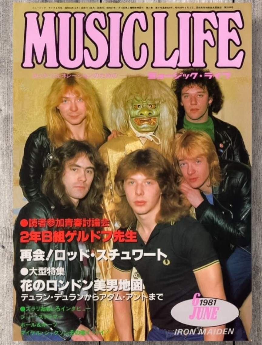 maidenjap's tweet image. Iron Maiden - &quot;Music Life&quot; Magazine 1981  🇯🇵 🇬🇧