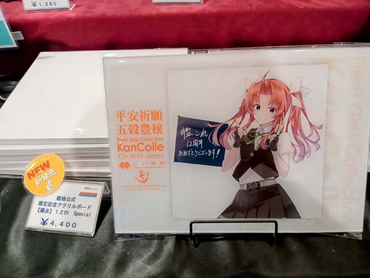 舞鶴よりおはようございます 本日より舞鶴赤れんがパークにて新作艦