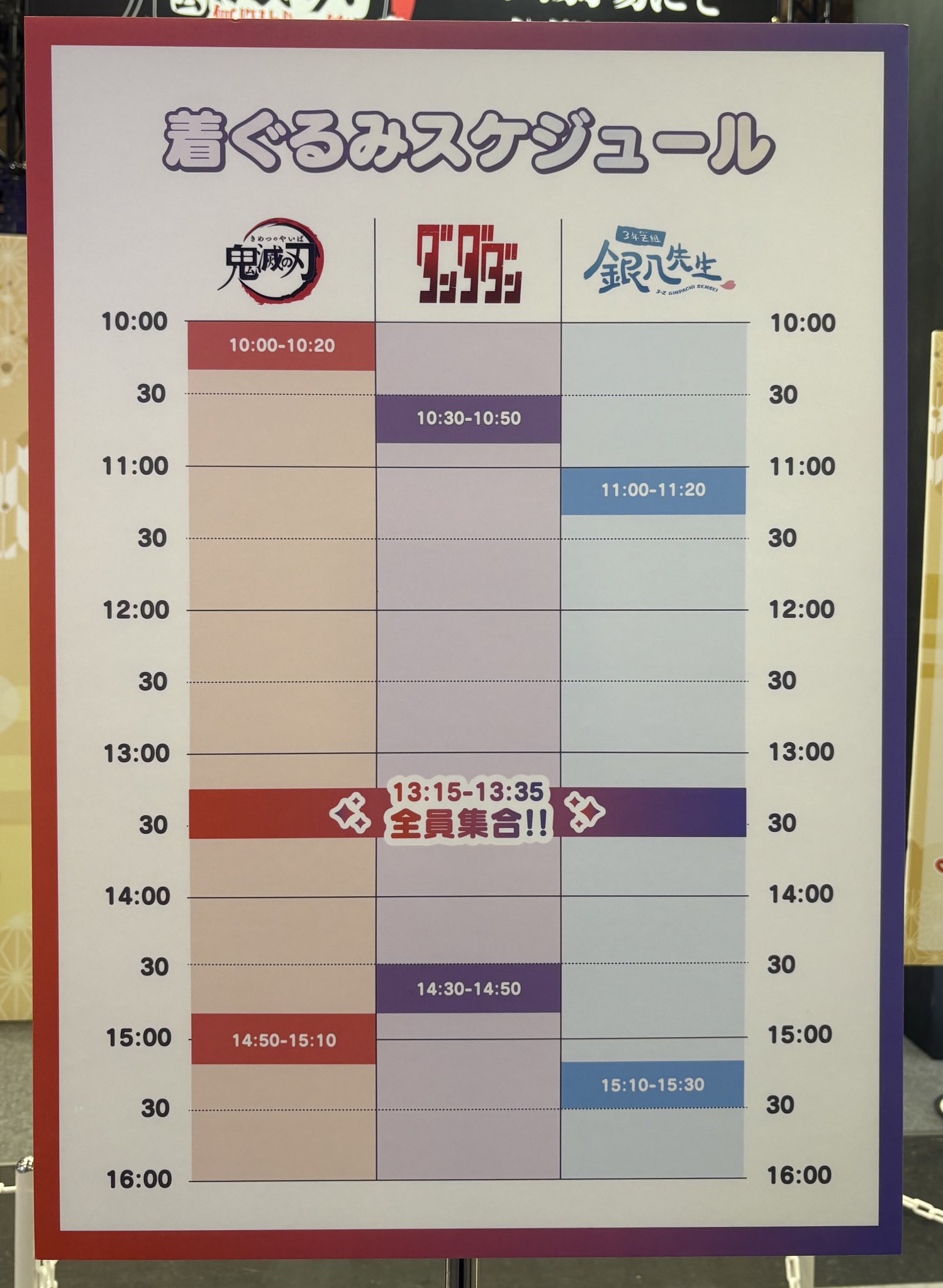 ジャンプビクトリーカーニバル 2025 限定 缶バッジ 3種✖️10 30枚