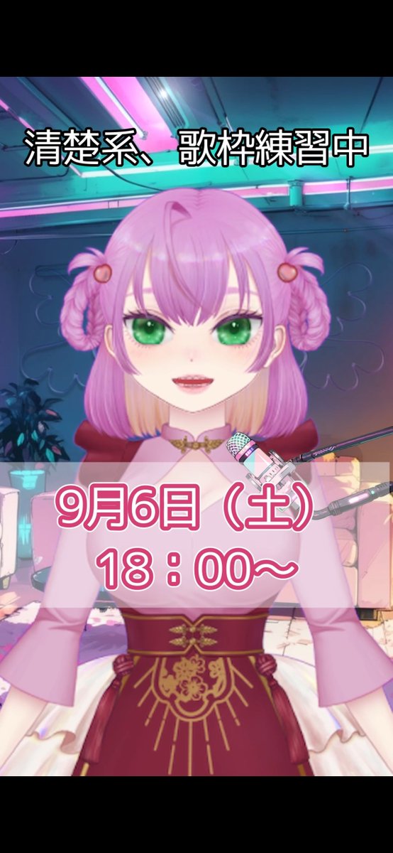 nameil_momojiri's tweet image. 【初歌枠の告知ショート公開しました🎤】
おはなめ!
生誕月に、はじめての歌枠やるので練習中🍑
BGMは…なめいるが練習で歌った「ちゅ、多様性。」です💭
皆が楽しめそうな感じで準備してます。
当日はもっと、バージョンアップしてる予定です🌟
▶️ youtube.com/shorts/8UD-ytx…
#おはようVtuber