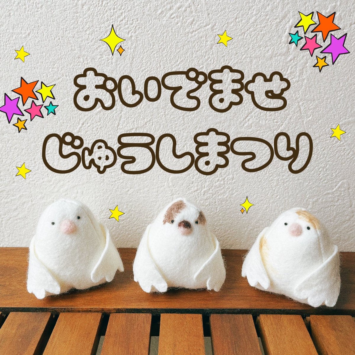 ooo035ooo's tweet image. #じゅうしまつり
2日目もよろしおねがいしまつ‼︎
初日からみなさまの楽しまれてるご様子が伺えて幸せな気持ちでした🫶
外は蝉も爆鳴きで夏真っ盛りなのでお気をつけてお越しくださいね🍉