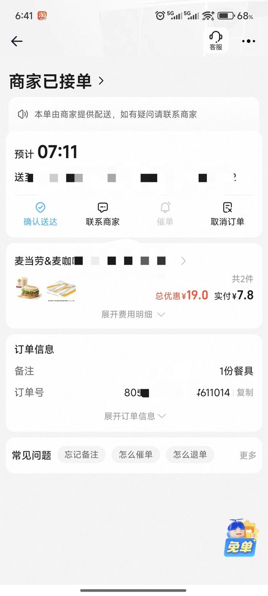 CafuuCoco's tweet image. 成功白嫖！和bro肥肥得吃