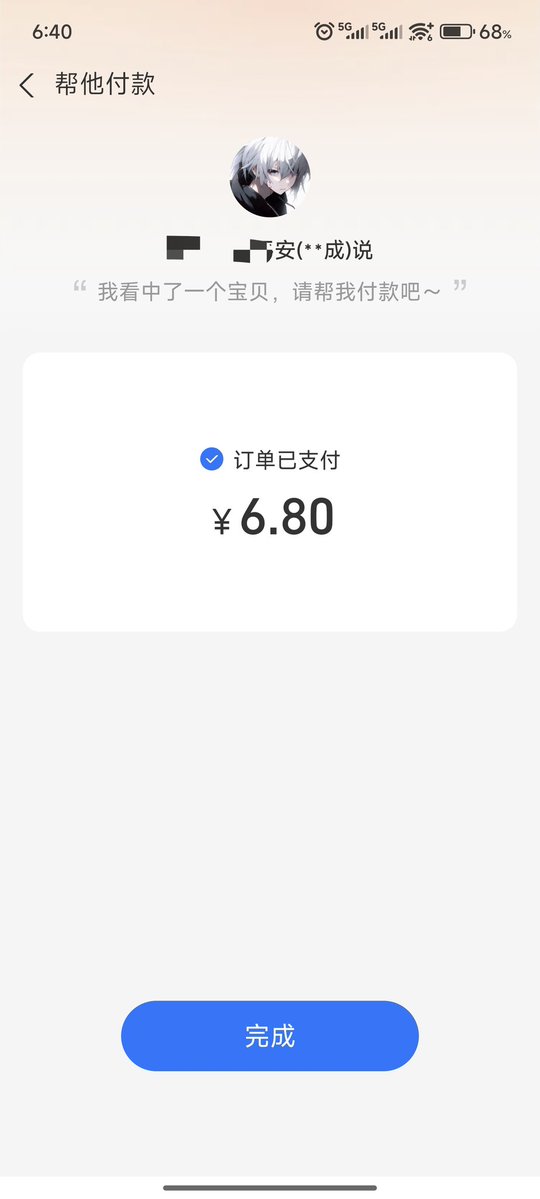 CafuuCoco's tweet image. 成功白嫖！和bro肥肥得吃