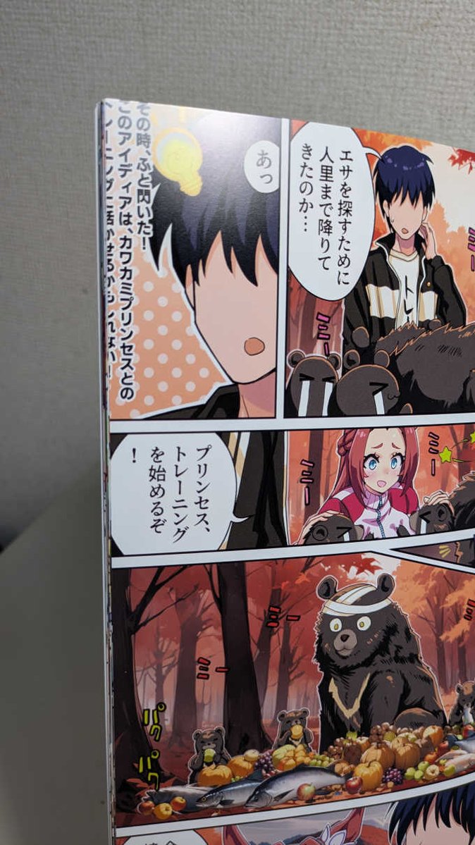 yuuki_tom0HNNJ's tweet image. 僕のチェックが甘く、同人誌の左上がちょっと見切れてしまいました…申し訳ございません😭他は特に問題ないです。これでも良いよと思われる方、夏コミにお越しください。とらのあなとメロンブックスでも予約やってます。よろしくお願いします~🙏