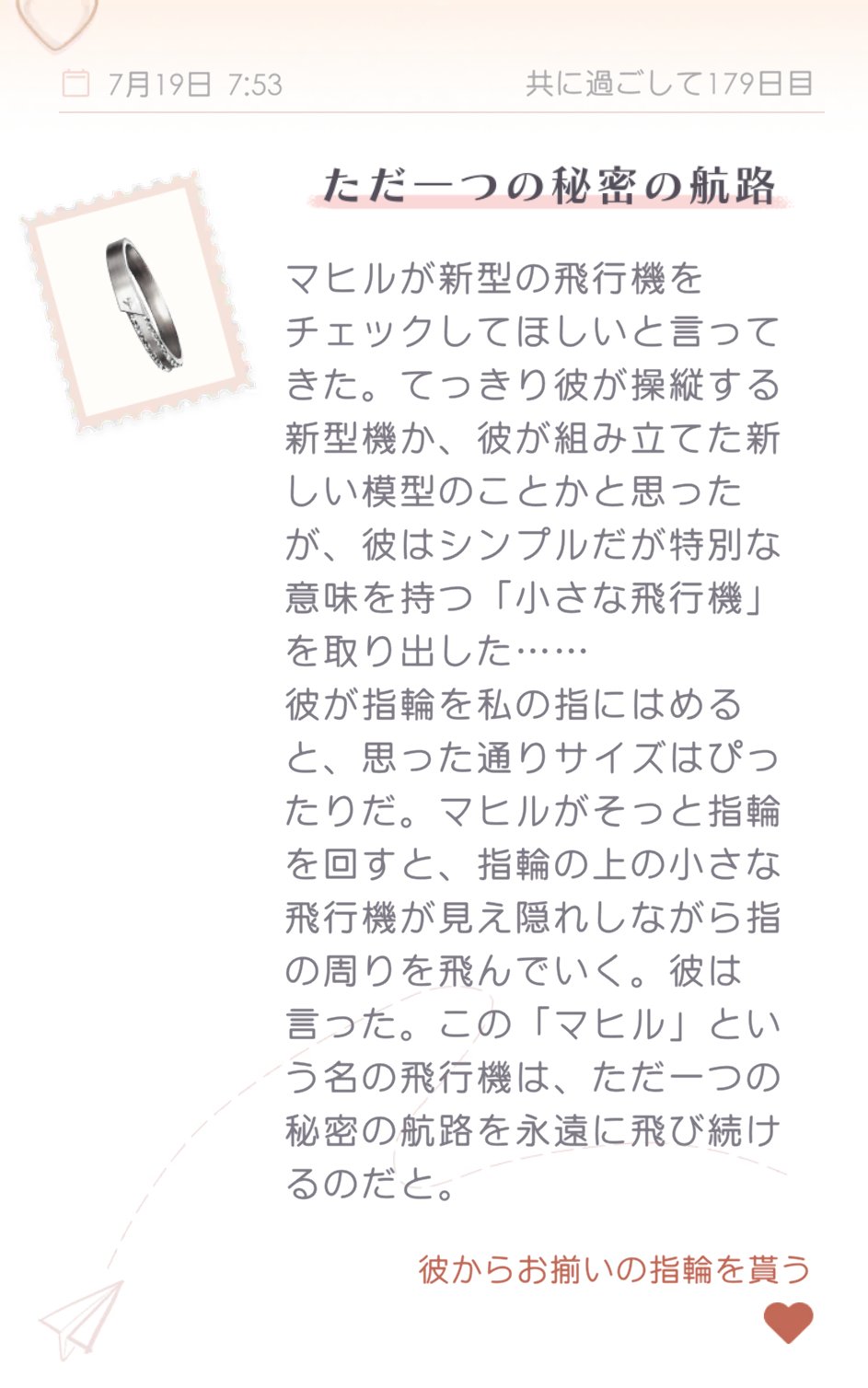 Kさん　専用　恋と深空シン 84-18=66 Ꭹuraiÿu✧︎*🐦‍⬛ (@yuraiyu_777) / X