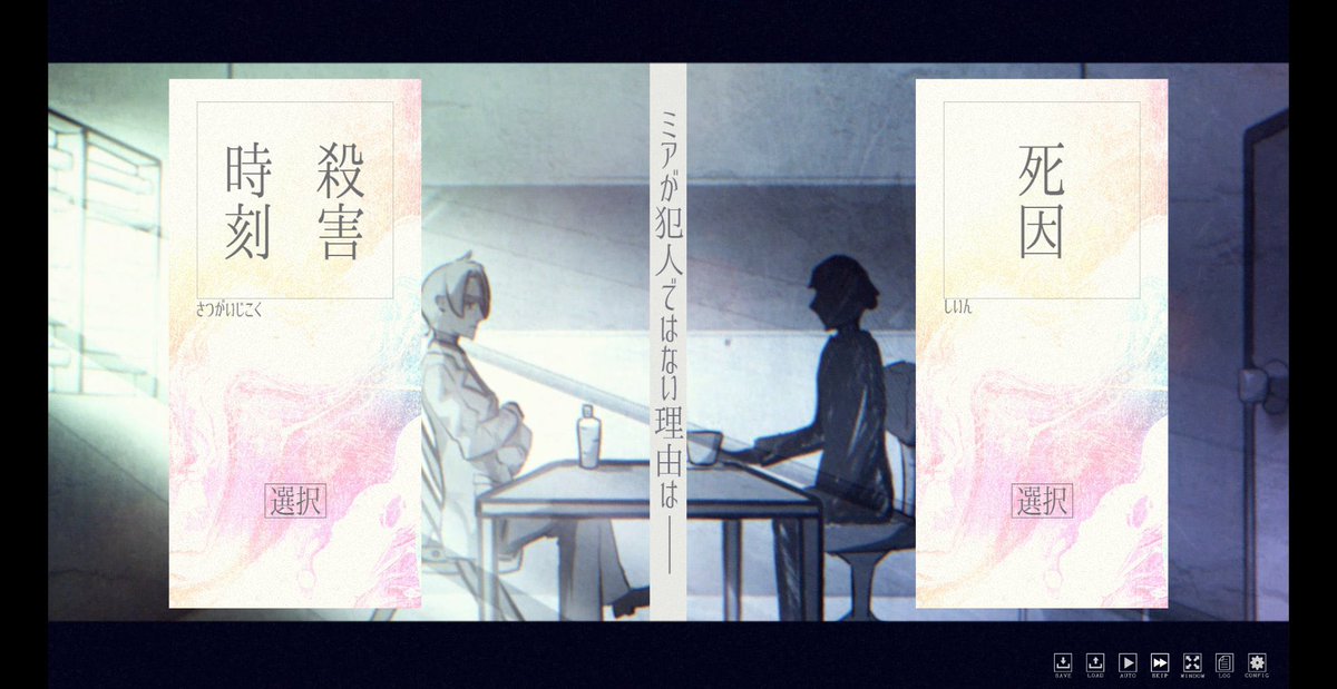 精神鑑定サスペンスノベル
『FAKER'S ROOM』
DLsite、BOOTHにて配信中

〇DLsite(有料版/50%OFF)
dlsite.com/maniax-touch/w…
〇BOOTH(無料版)
katariui.booth.pm/items/6998390

【プレイ時間】1〜2時間
【価格】無料配布/有料版110円

#三連休だ俺のゲームを遊んでくれ  #フリーゲーム #indiedev