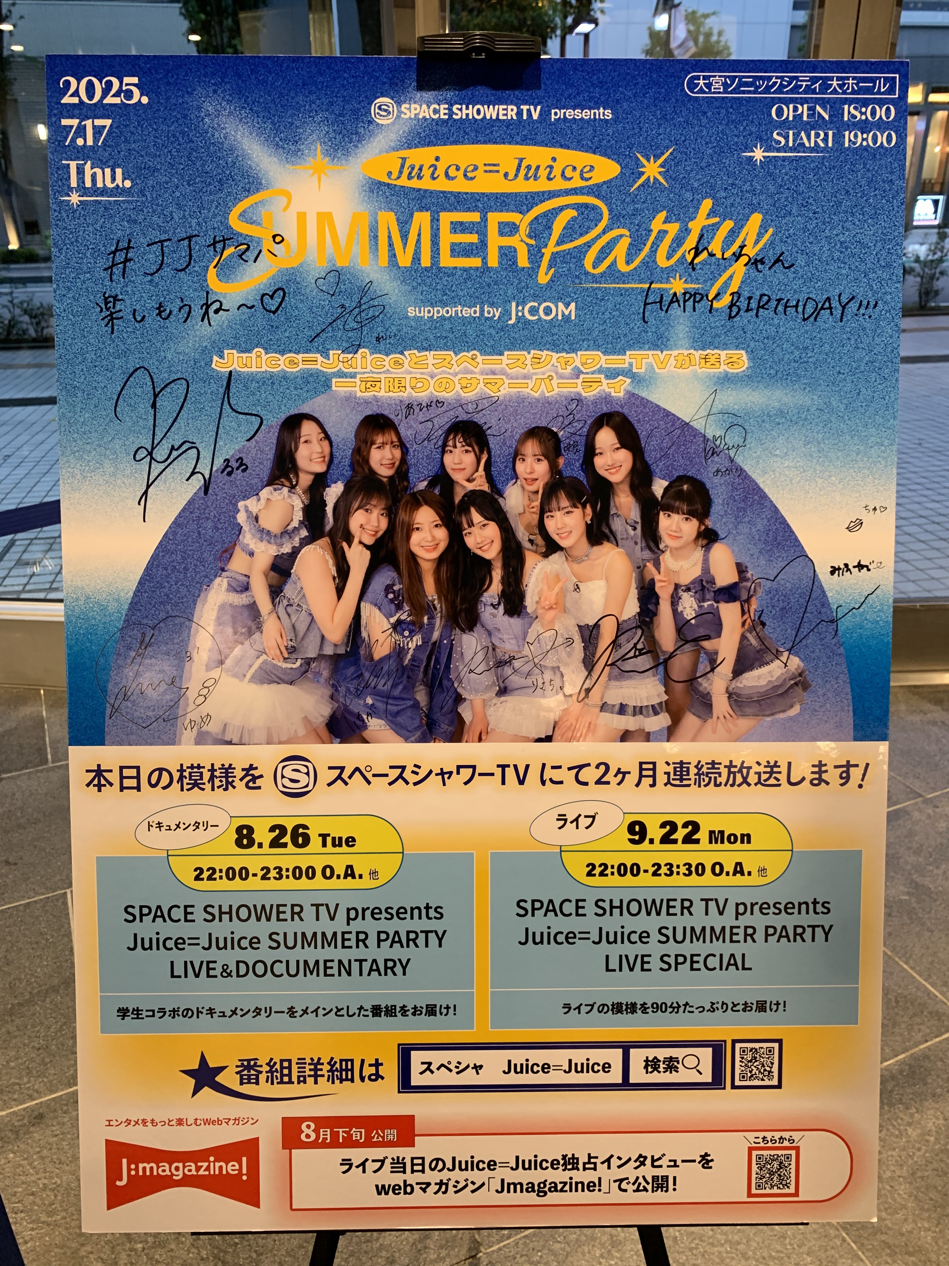 Juice=Juice FCイベントサマー2018 DVD 広いTOKYO on X: 
