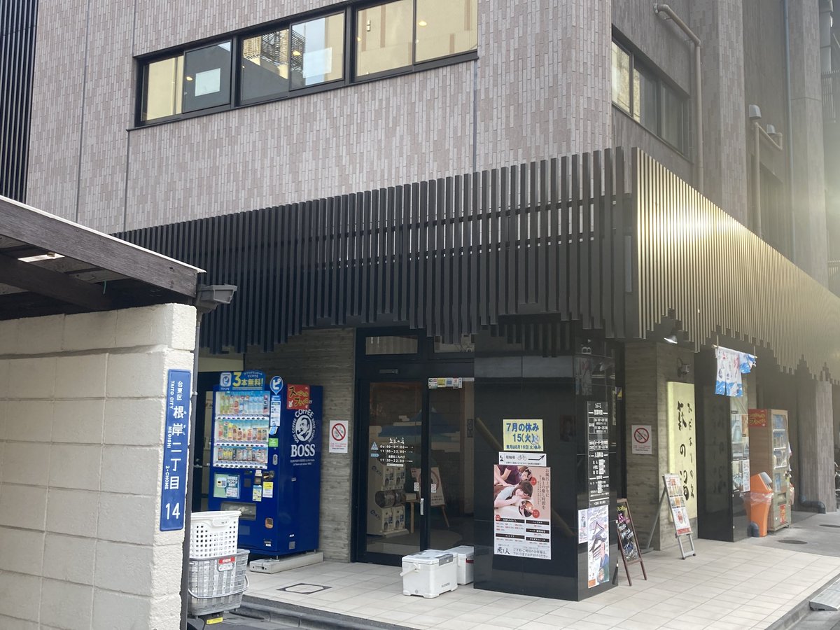 _okotanpe_'s tweet image. 昨日も入谷でお勉強会だったので
お昼は楽亀さんのお弁当を食べて
翌日はお休みなので行っちゃうでしょ?
って事で
先ずは ひだまりの泉 萩の湯さんで汗を流して
からのホッピーが美味い!
#楽亀
#ひだまりの泉萩の湯
#萩の湯
#銭湯
#ホッピー