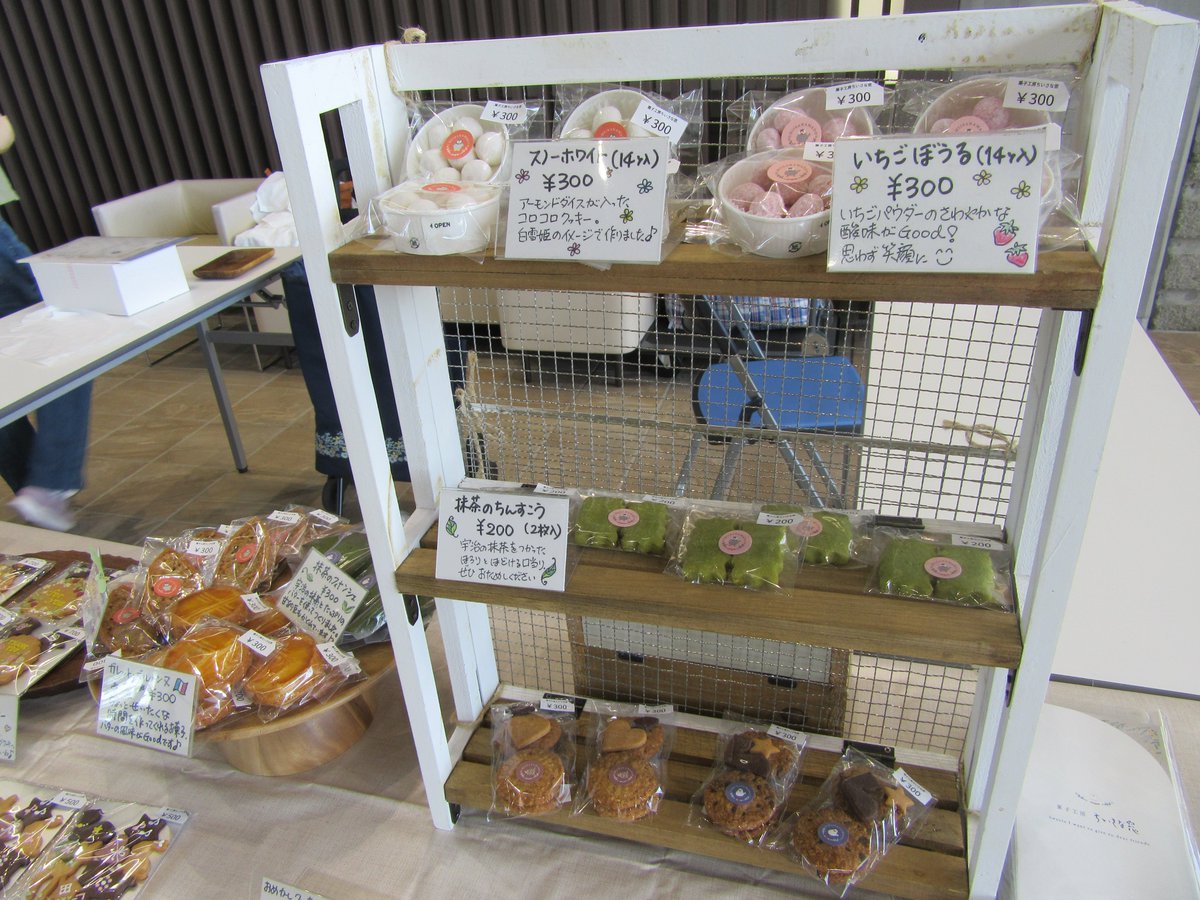 ageo_ccc's tweet image. こども映画ひろば 2025
【本日 9:30~13:00】
間もなく開場いたします。
会場には美味しそうな焼き菓子がたくさん集合しました。
ご来場のお子様、先着100名様にガチャガチャ1回プレゼント!
当たりが出たら、もう一回!!