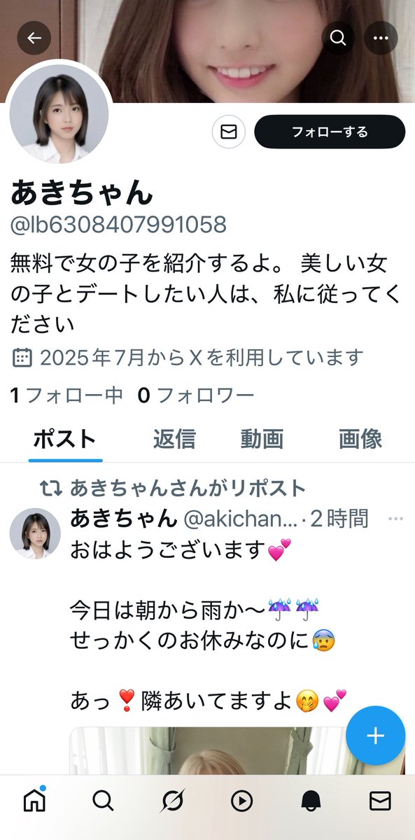 あきちゃん on X: 