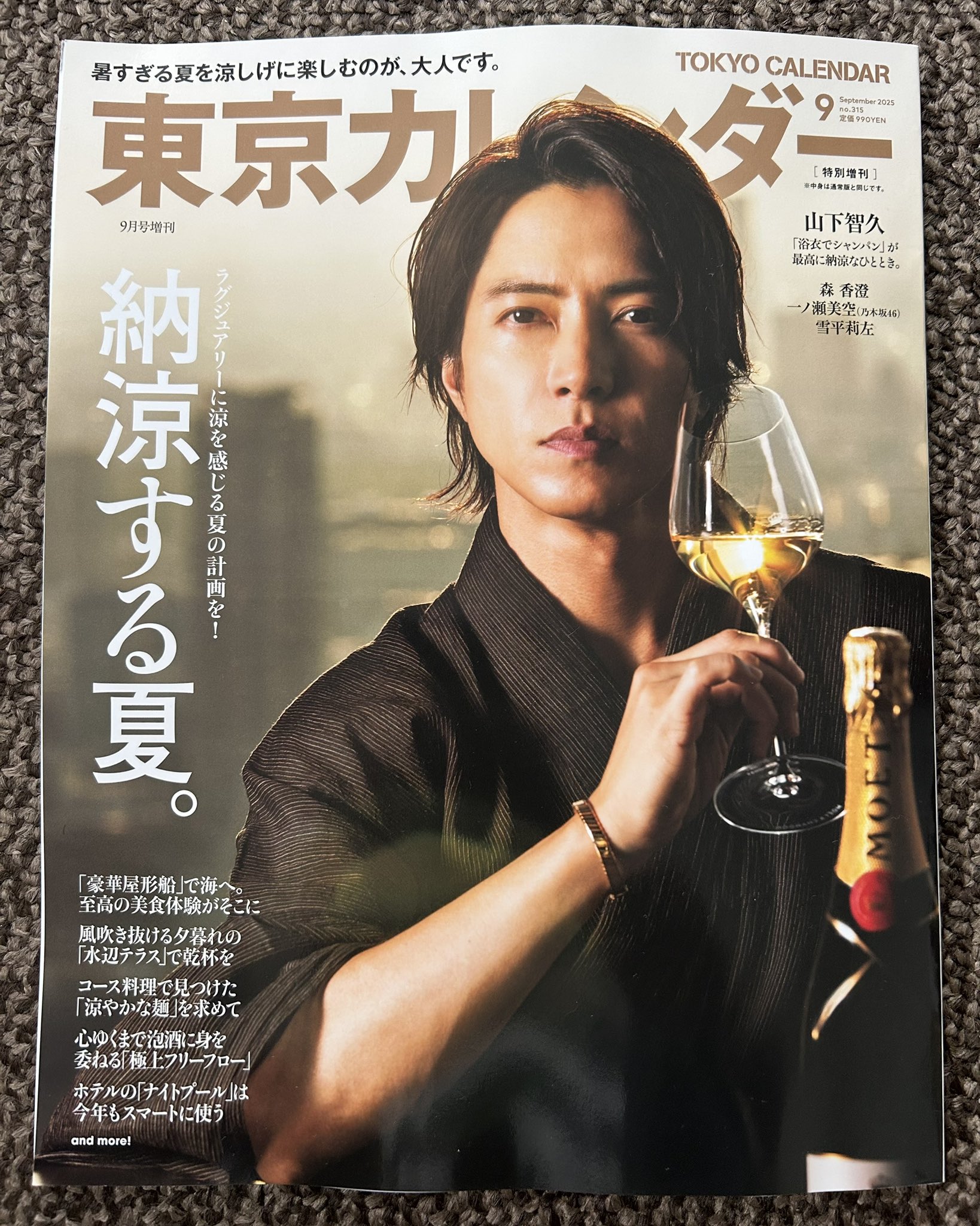 【美品】山下智久　東京カレンダー　他　4冊 リン on X: 