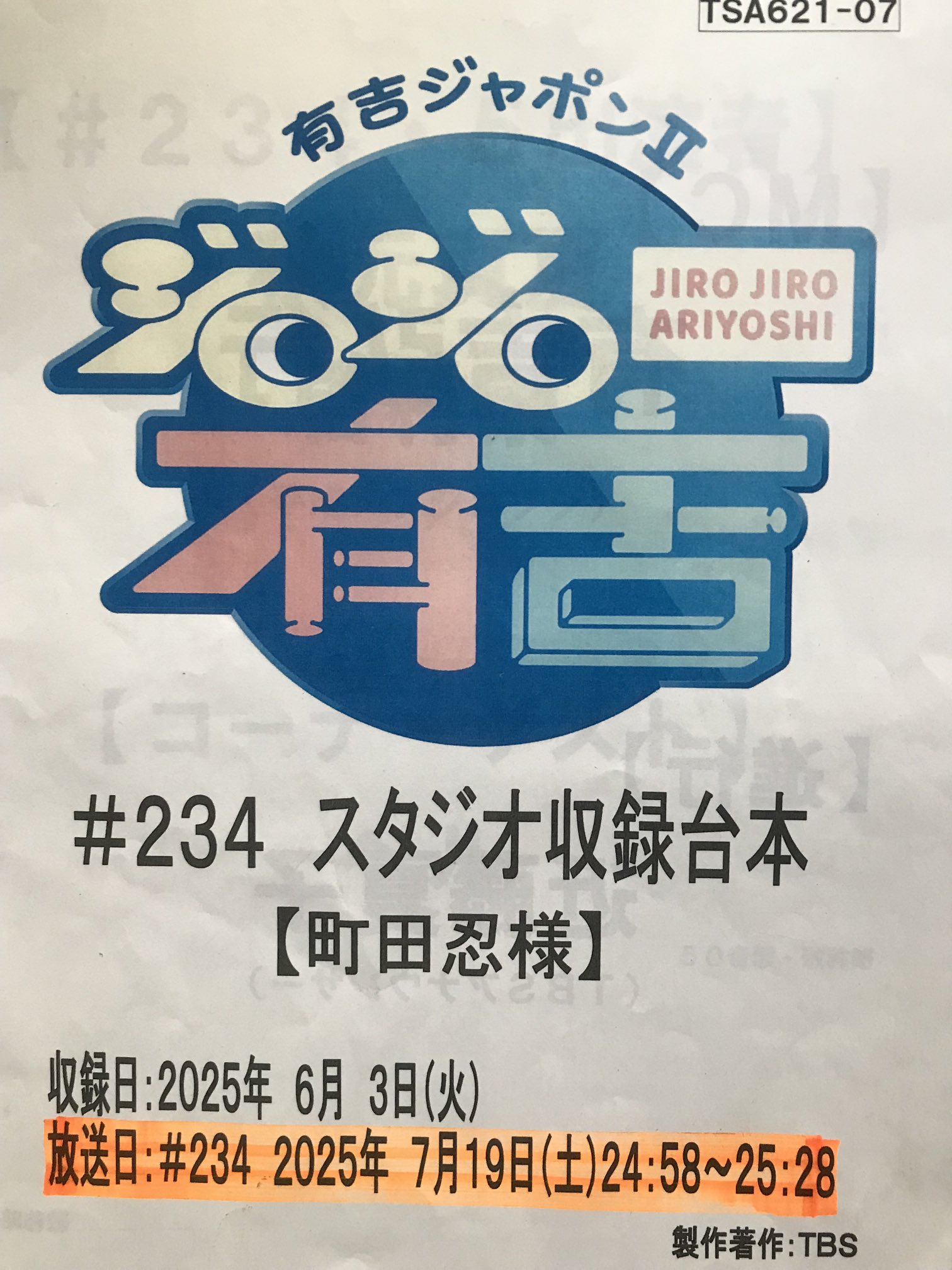 有吉 - Search / X