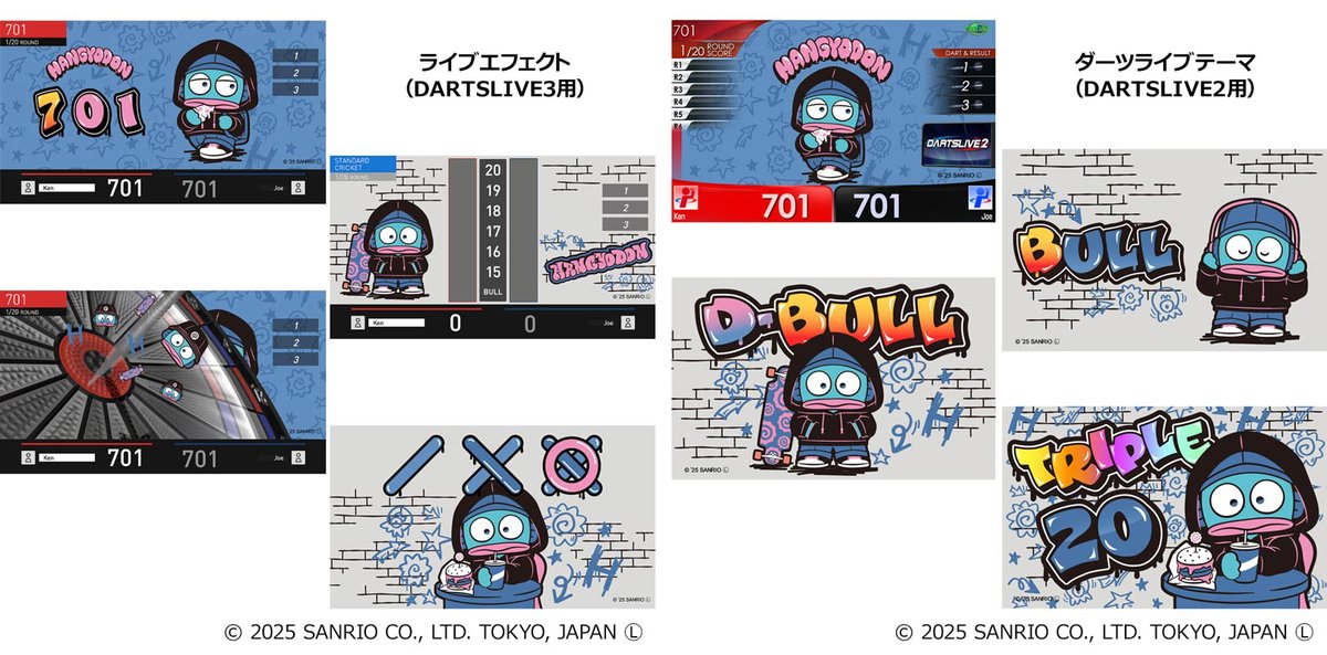 新品未開封　ハンギョドン　ダーツセット 新品未開封 サンリオ ダーツセット 【Solid&Cool】 ハンギョドン