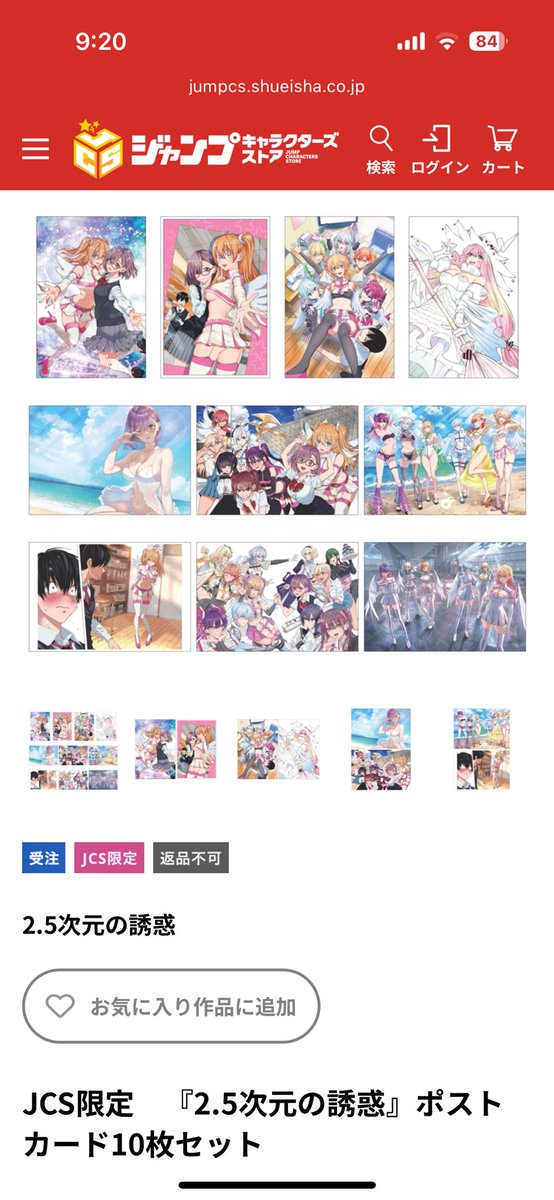 ❗️即購入不可購入前にコメントください ガゼットまとめ売り よっつー❤️‍🔥 on X: 