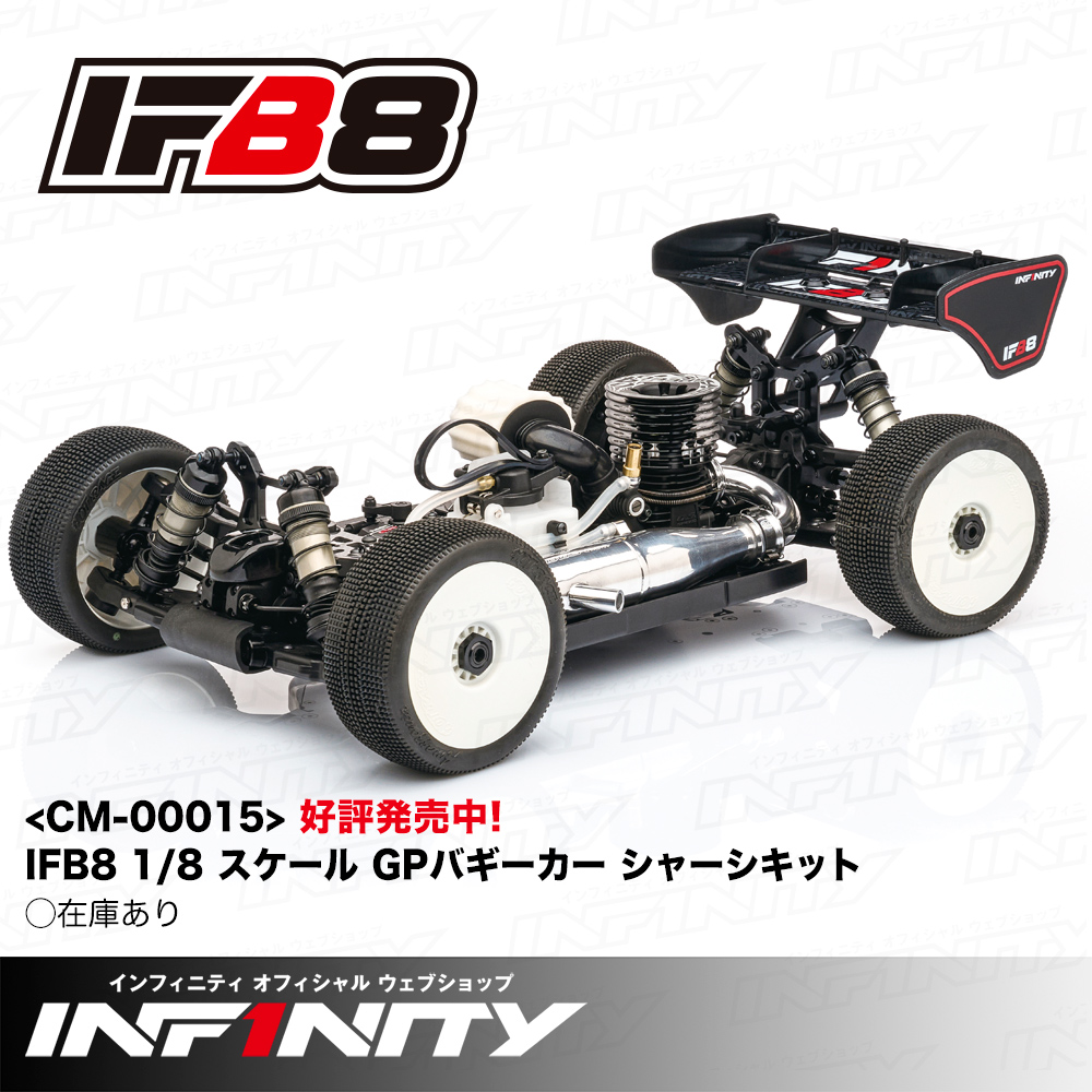 infinity_RCshop's tweet photo. おはようございます。
アジアンバギーチャンピオンシップ3日目の速報が届きましたのでご紹介します！
-----------------
本日は、予選ラウンド4と5、Aメイン以外の決勝、そして電動クラスのAメインが2回行われる予定です。

電動クラスでは、昨日の予選で最終ラップの飛び込みの差で惜しくも1位を逃してしまいましたが、2位でフィニッシュし、ポイントを獲得して総合3位に浮上しました。本日の予選2回でトップゴールを決め、逆転でのTQを目指します！

一方、エンジンカークラスは前日の走行で2回の1位を獲得しており、あと1回1位を取ればTQが確定する状況でしたが、昨日はわずかなミスがあり、TQ決定とはなりませんでした。今朝の予選で1位を取り、しっかりTQを確定させたいと思います。

本日も応援よろしくお願いいたします！
#INF1NITY #IFB8 #AsianBuggyChampionships

Youtubeライブ配信
https://t.co/oMqa9bmbIE
<CM-00015> IFB8 1/8 スケール GPバギーカー シャーシキット
https://t.co/zW8Z46LINv