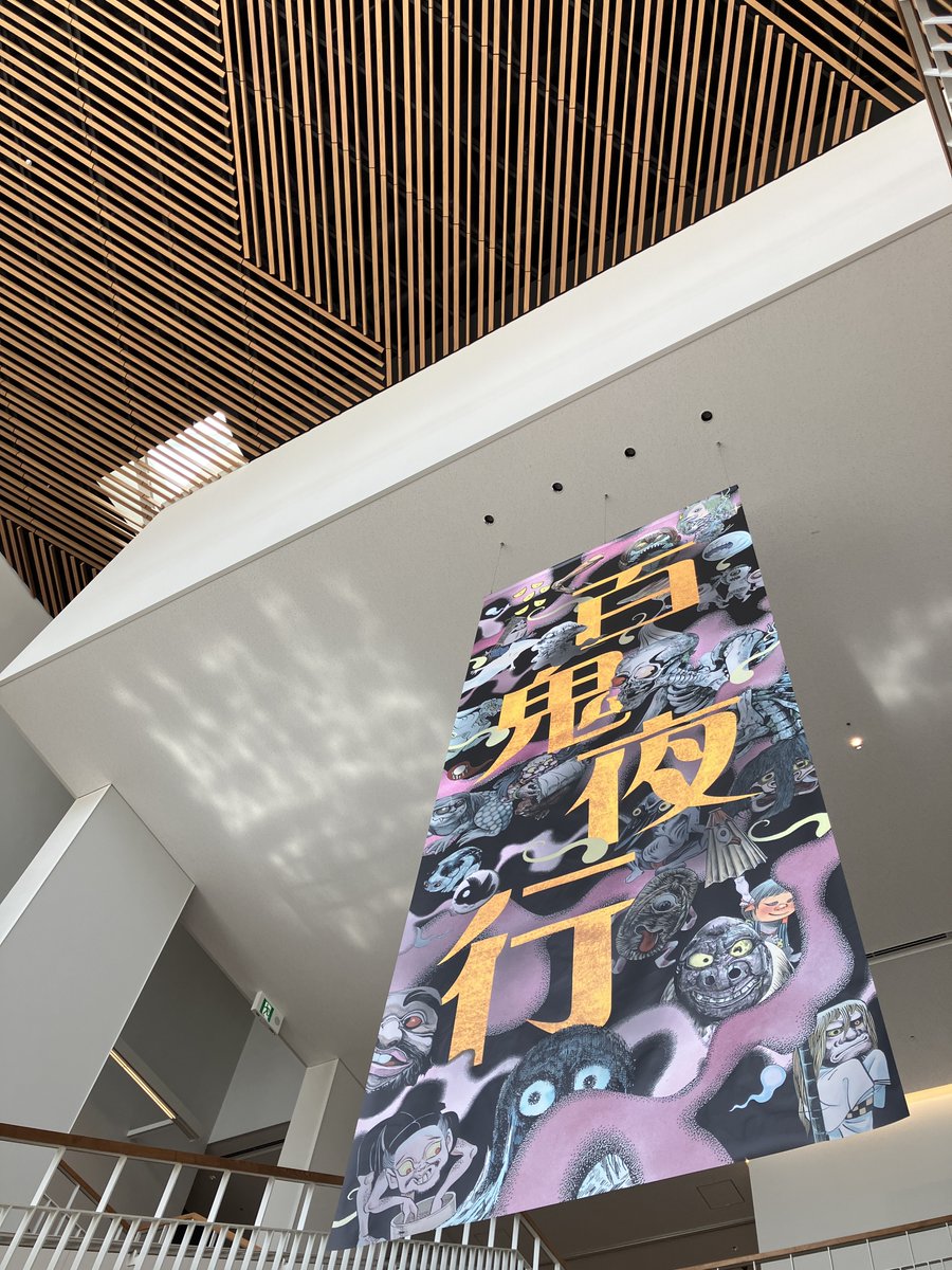 tottori_moa's tweet image. \ついに #百鬼夜行展 開幕/
本日から企画展「#水木しげるの妖怪百鬼夜行展 」がスタートしました。
会期は8月31日(日)まで!
妖怪たちに会いに、夏の美術館へ是非お越しください!
tottori-moa.jp/exhibition/vie…
#鳥取県立美術館
