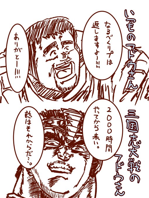 @liris4229 まんまフドウな性格のフドウさん 
