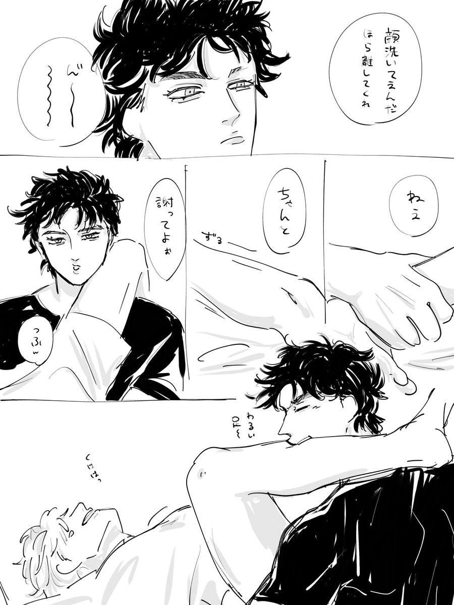 ジョセシー
オチはない!