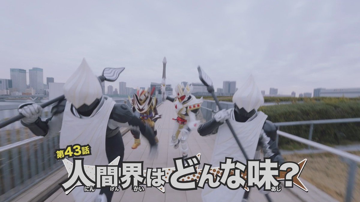 Nova Postagem! Kamen Rider Gavv - Episódio 43 (Preview): buff.ly/Fc2UN5T