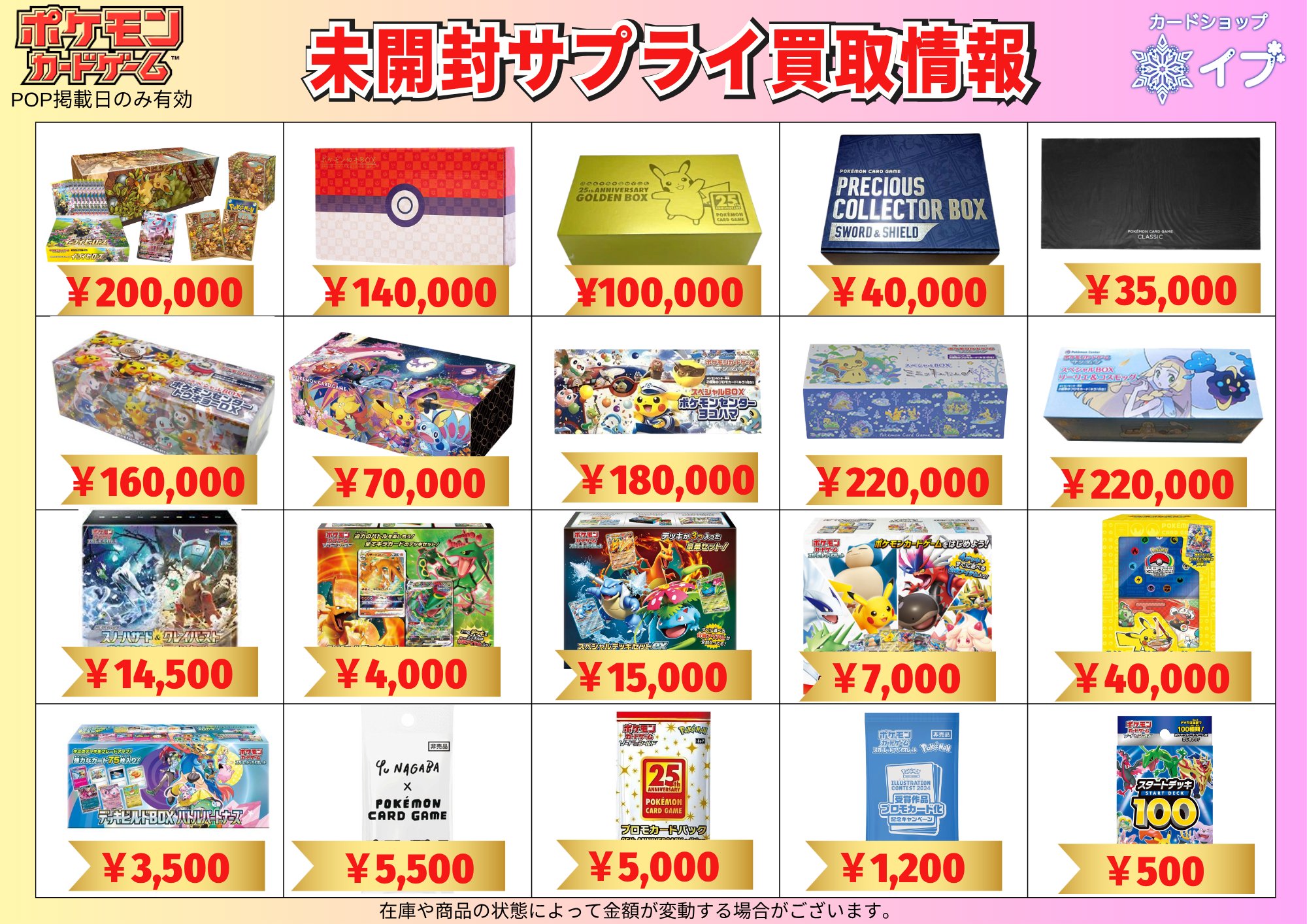 マーイーカ ジャンボカード ポケモンセンター開店記念 ハッピーオープン PSA9 ポケセントウキョーベイ、オープン記念ショッパー&ジャンボ