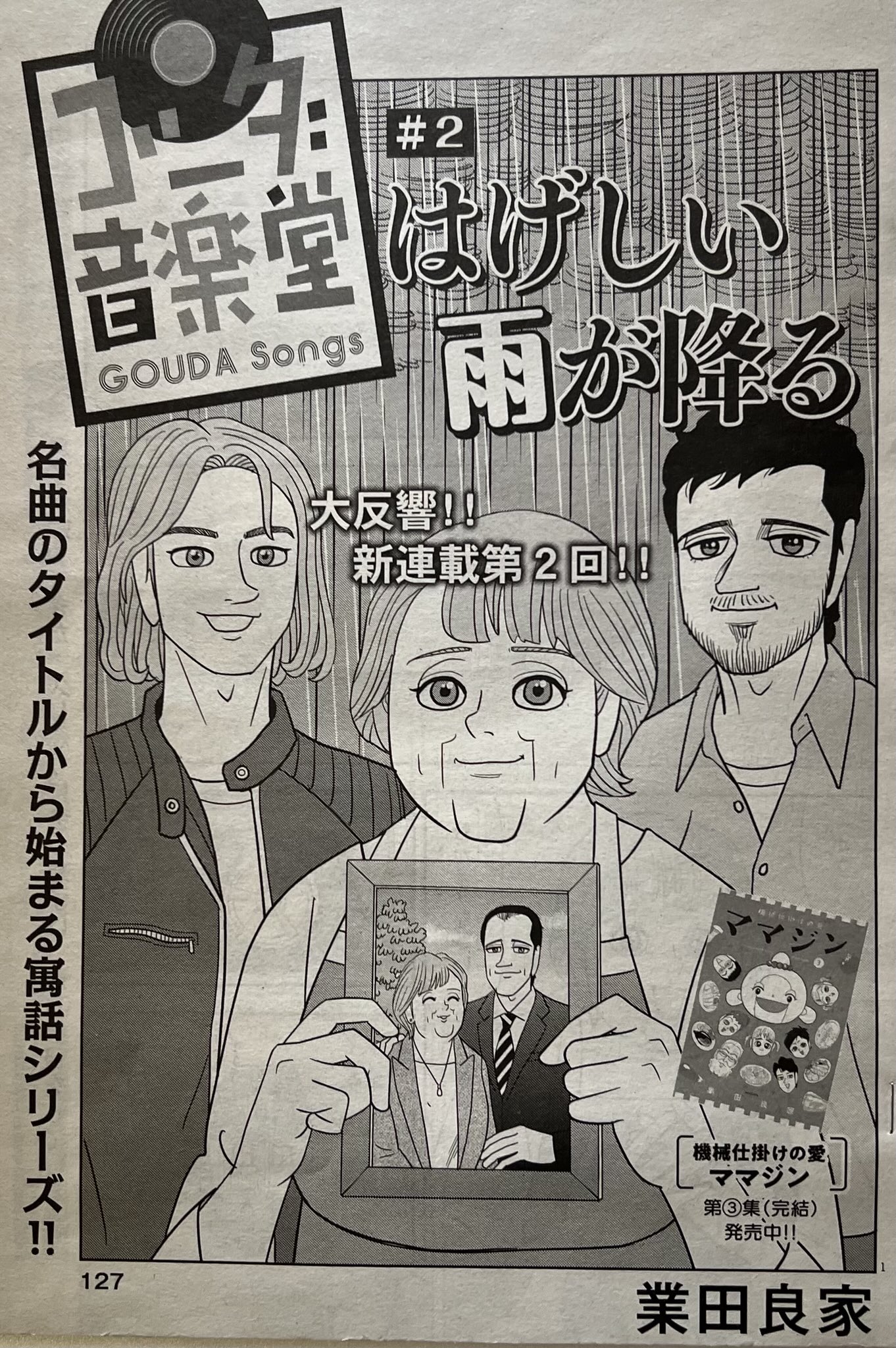 ★激レア　業田良家　ヨシイエ童話　オール初版　第1刷発行　1~7巻　7冊セット 21SXRKES8TL._UF350,350_QL50_.jpg
