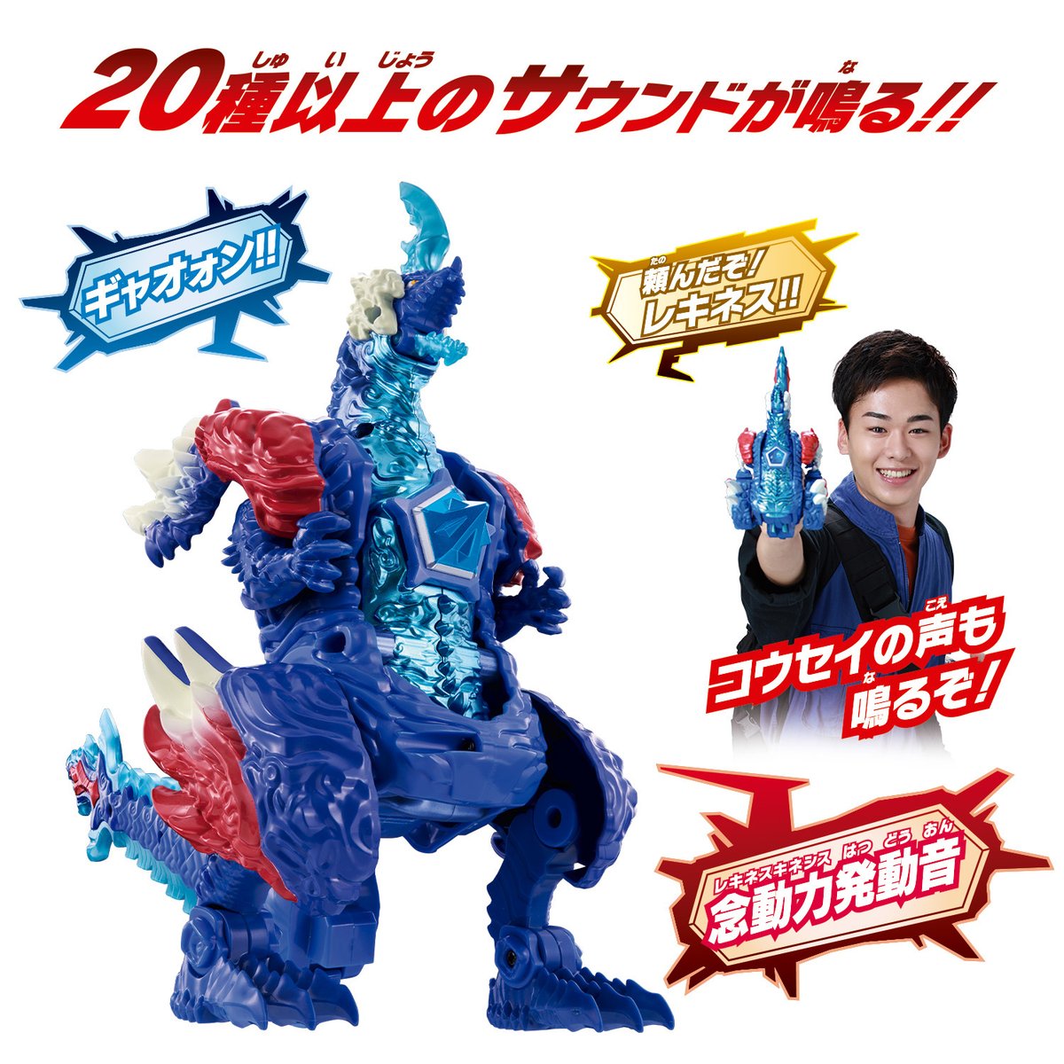 bandai_ultratoy's tweet image. 🔥🔥本日7/19(土)発売🔥🔥
『 #ウルトラマンオメガ 』より「メテオカイジュウシリーズ01 DXレキネス」がついに発売!!🐲
3モード変形可能×20種以上のサウンドで遊べる!!
さらに「DXトライガロン」が4週間早く手に入る
「DXレキネス&トライガロンセット」も本日7/19(土)発売✨
toy.bandai.co.jp/series/ultrama……