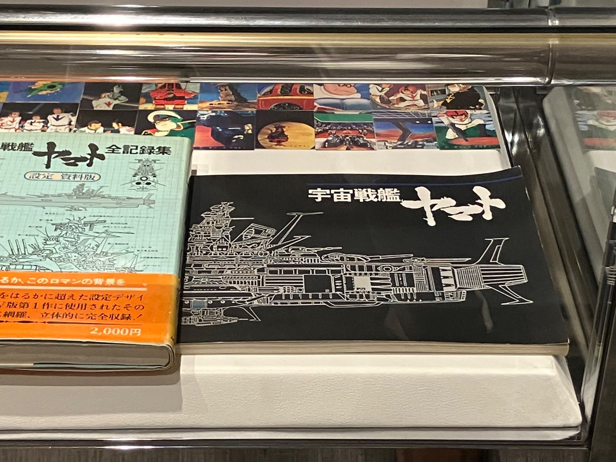 宇宙戦艦ヤマト50周年企画公式 (@Yamato50th) / X