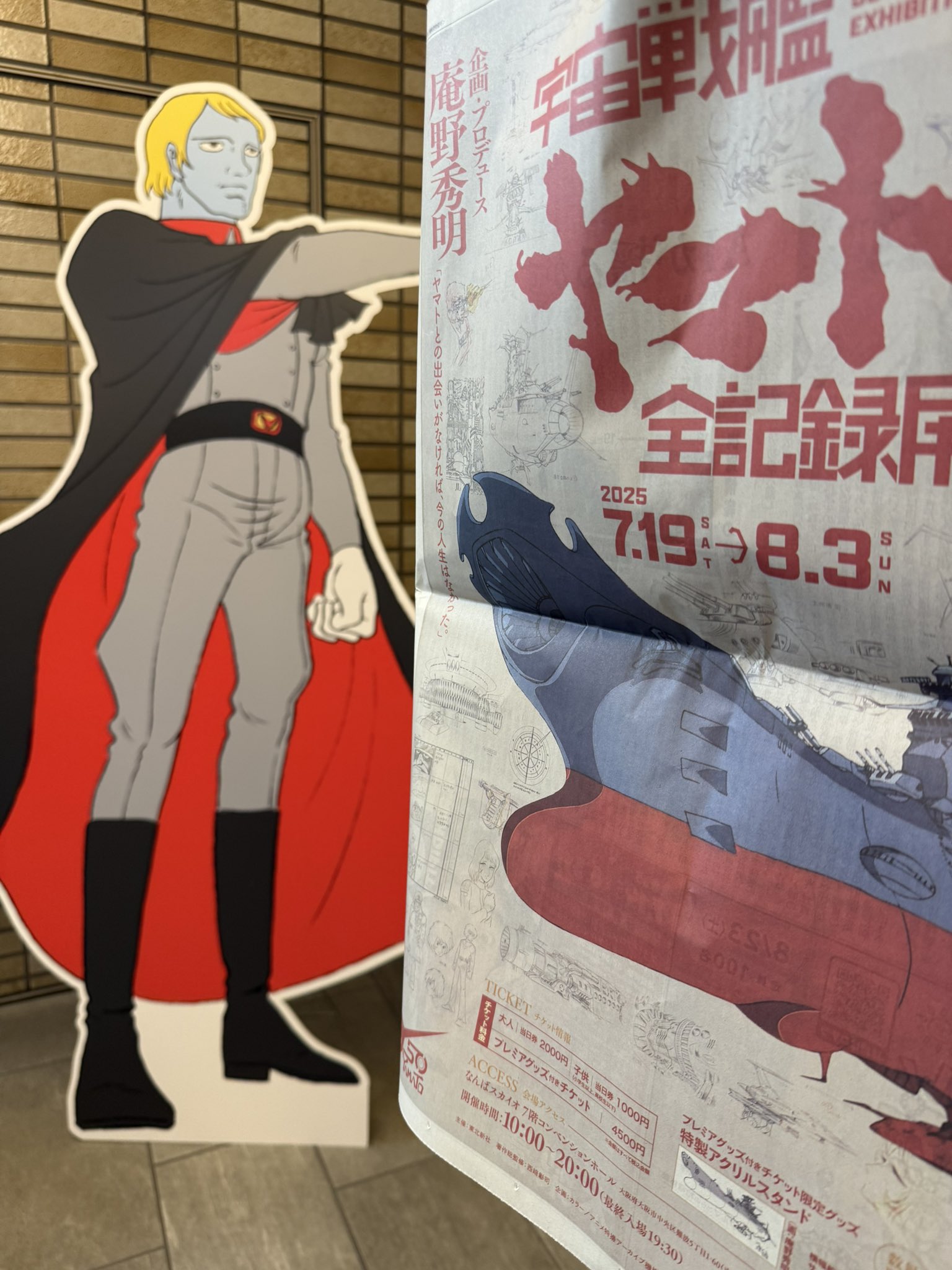 ヤマトパンクス 衛星都市計画 第一次中間報告 ヤマトパンクス/衛星都市計画 第一次中間報告