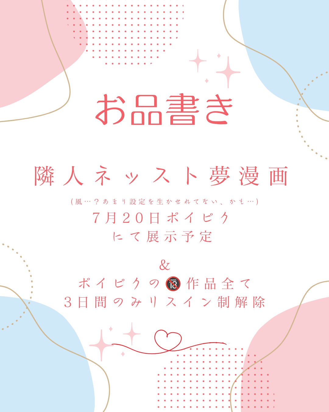かえる@1019SPARK 20 -day1- (@knkm18kaeru) / X