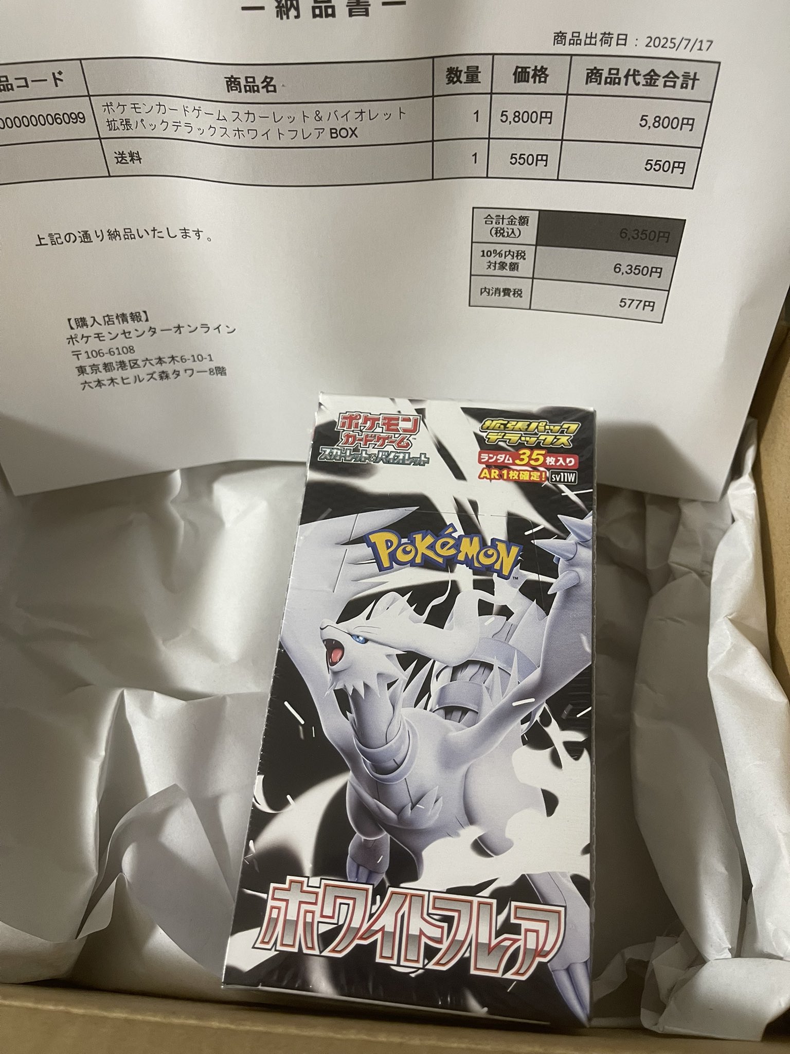 ホワイトフレア（デラックス）・ロケット団の栄光 T@ポケカ on X: 