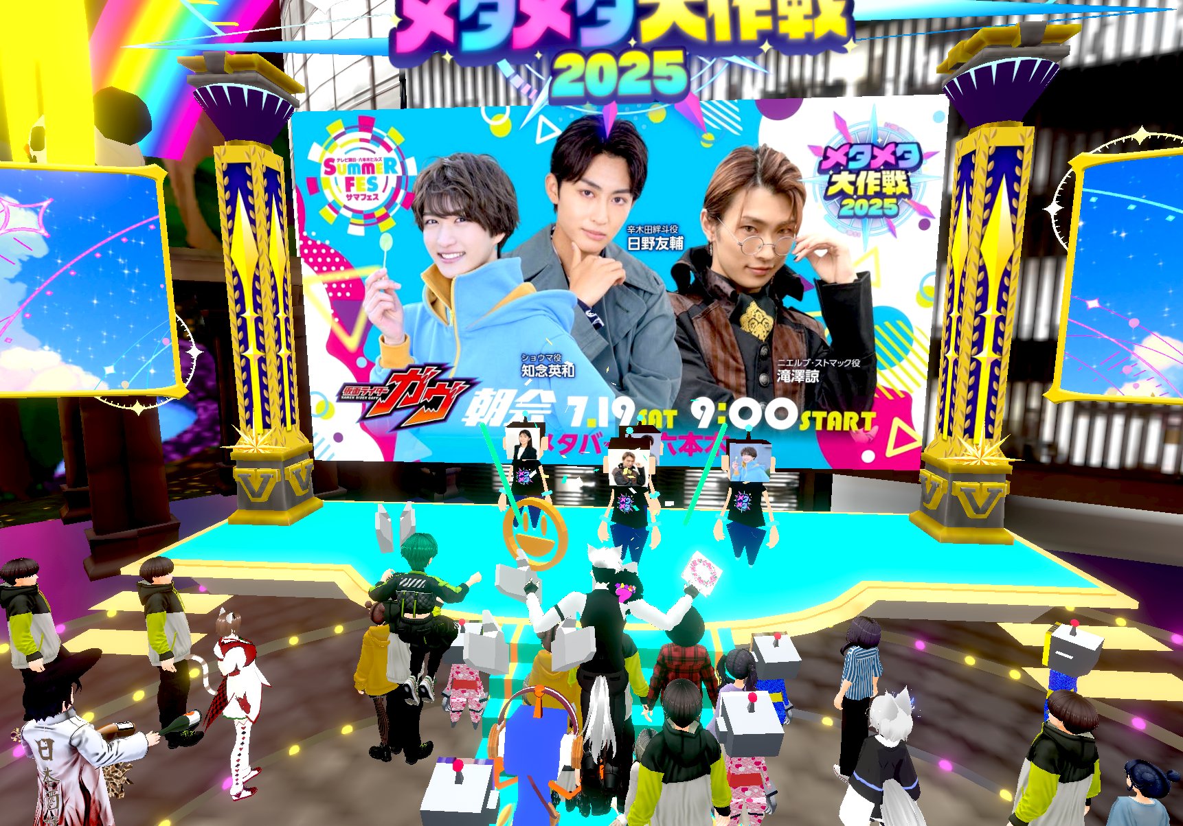 メタバース 六本木メタメタRADIO | メタメタ大作戦 on X: 
