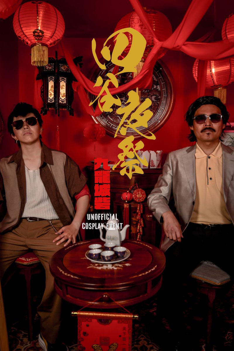 🐅🐅🐅

Tiger哥▷hassymo @ハッシー さん
十二少▷か き く
📸▶▶Takeたけ さん

#四谷九龍城砦夜祭 
#コスユニ
#よつやべーす
#架勢堂
コスプレ/cosplay