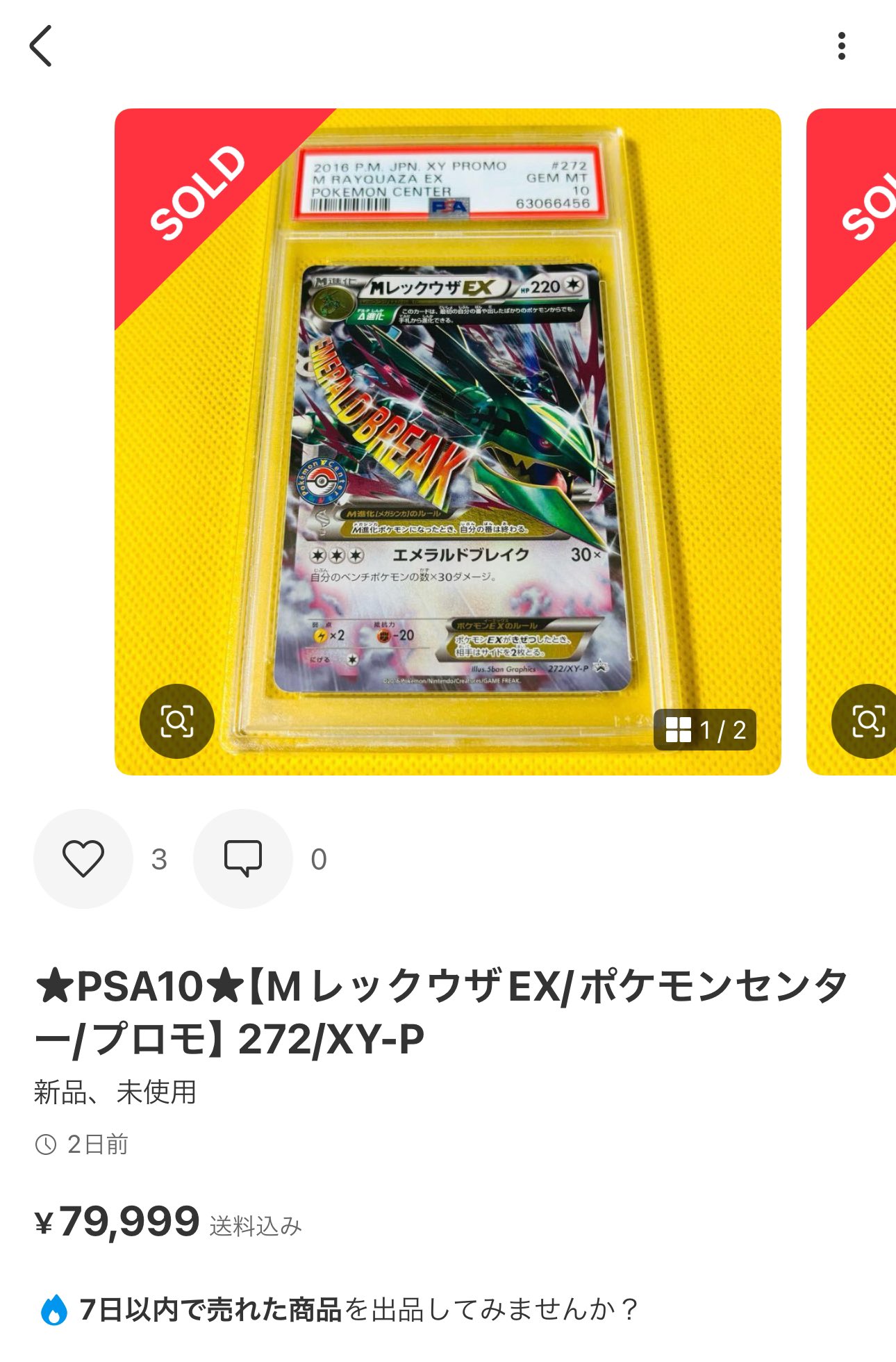 最安値【匿名配送】PSA10 M レックウザ EX 272/XY-P プロモ
