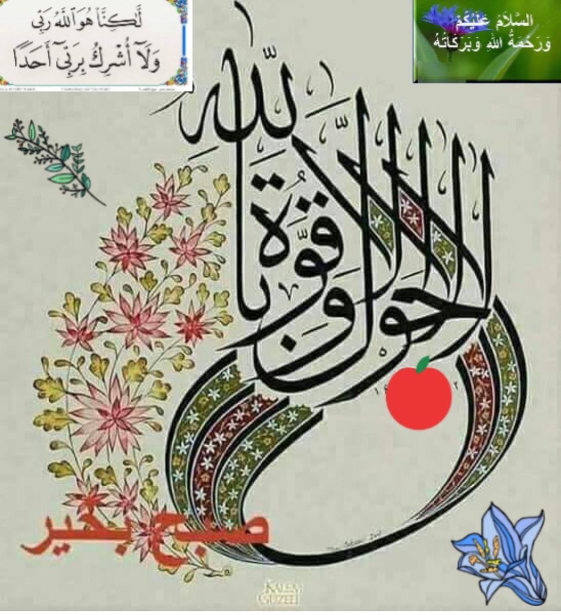 السلام علیکم ورحمة الله وبركاته
              🕋🕋🕋🕋🕋🕋
🤲🤲
اے رب العالمين
ہمیں معاف فرما
اور ہماری پریشانیاں
 دور فرما آمین 🤲
وافوض امری الی اللہ ان اللہ بصیر بالعباد 🤲