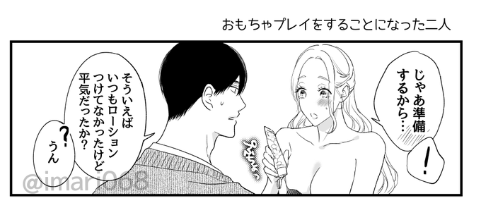 本日おまけ更新です🥰 

 いつも応援ありがとうございます!💕
続きは→
https://t.co/nGsPVYs1aP 
#マンガPark #私を叱る日鷹君と毎晩シています 